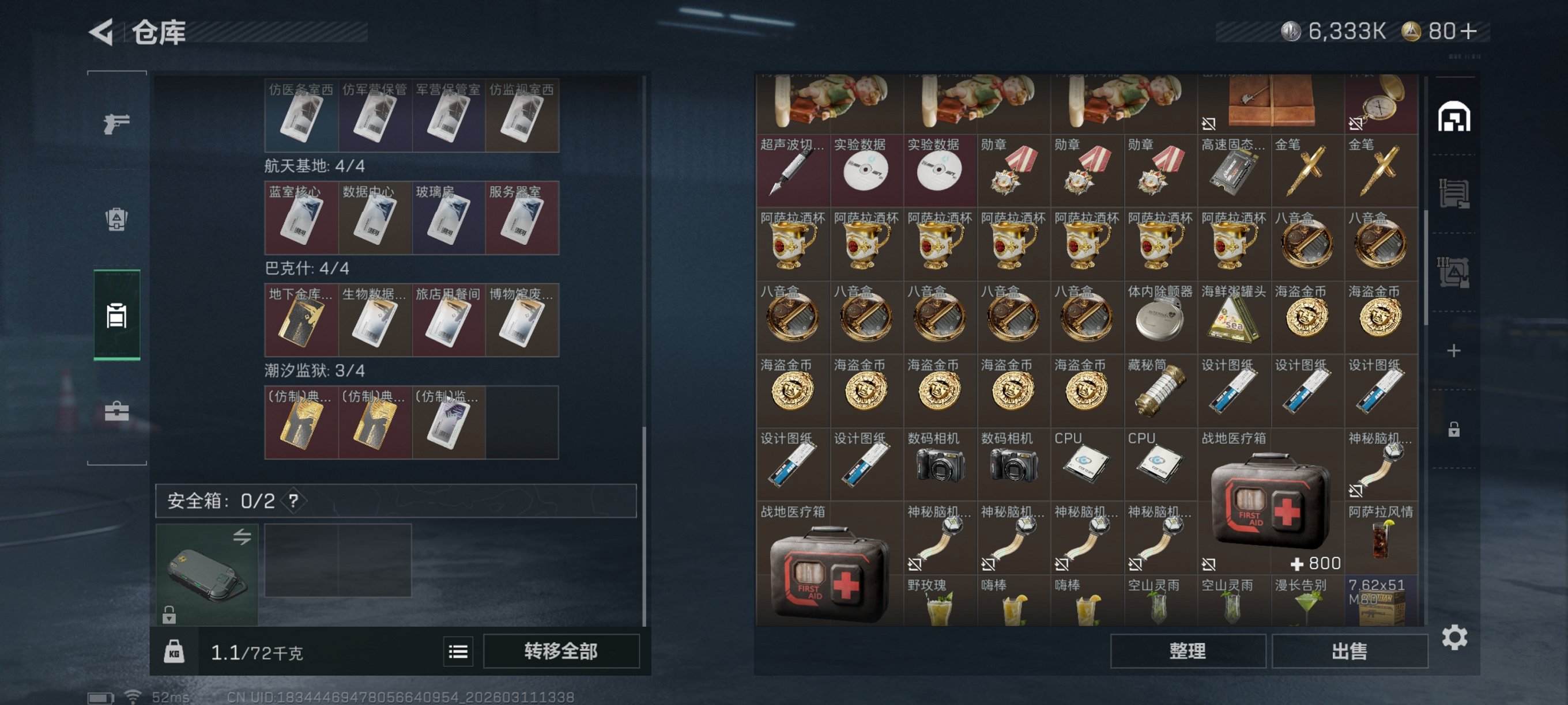 SJZCMW471707三角洲行动账号详情图14 SJZCMW471707三角洲行动账号详情图14