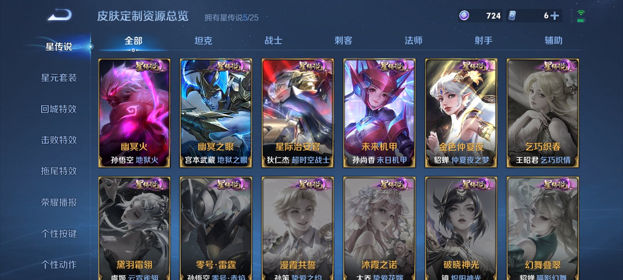 WZCMW4233486王者荣耀账号详情图2