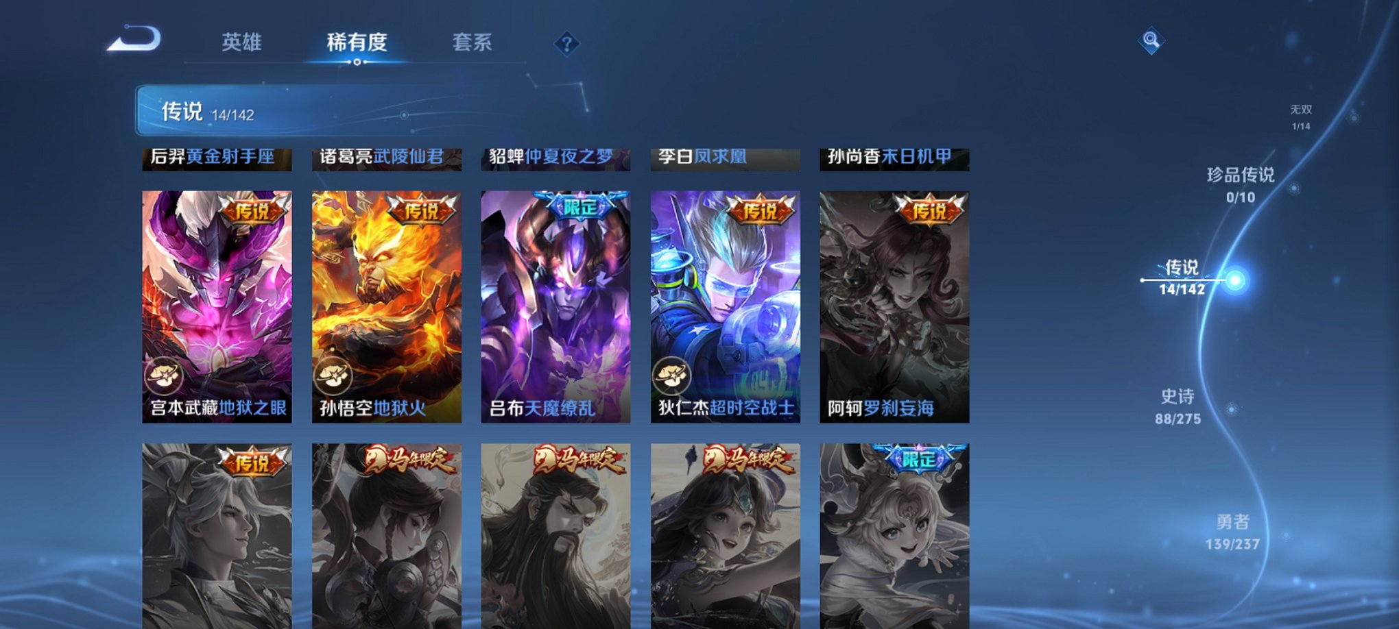 WZCMW4233486王者荣耀账号详情图3