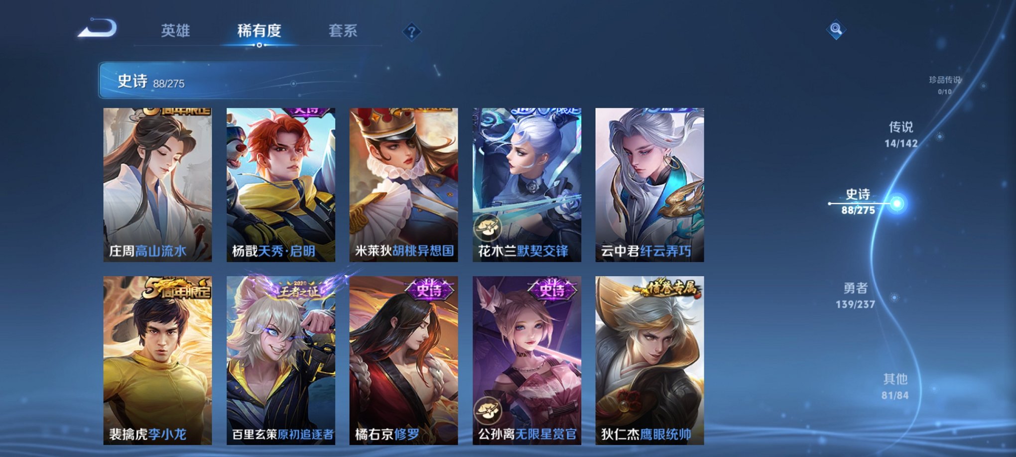 WZCMW4233486王者荣耀账号详情图8