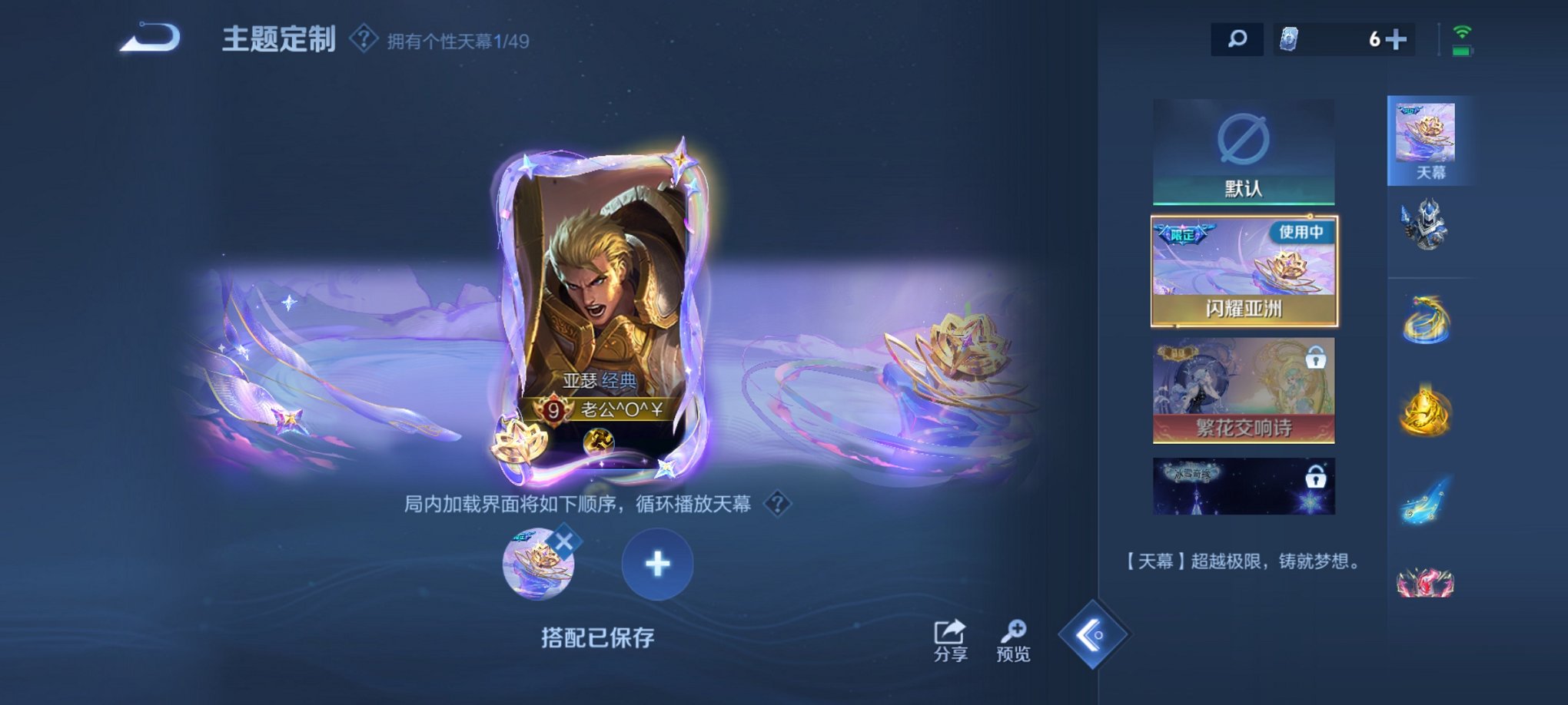 WZCMW4233486王者荣耀账号详情图9