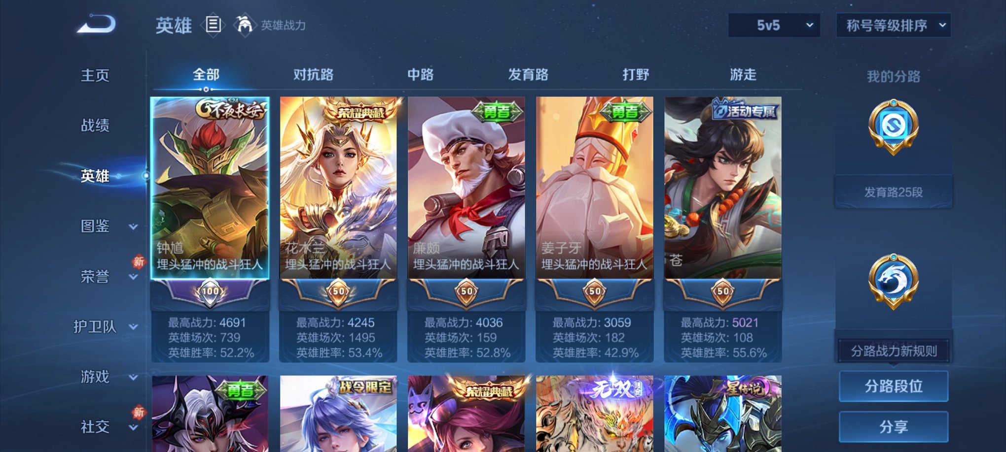 WZCMW4233486王者荣耀账号详情图10