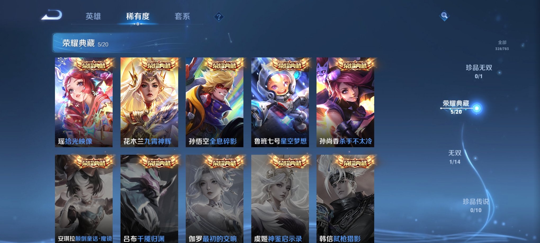 WZCMW4233486王者荣耀账号详情图11