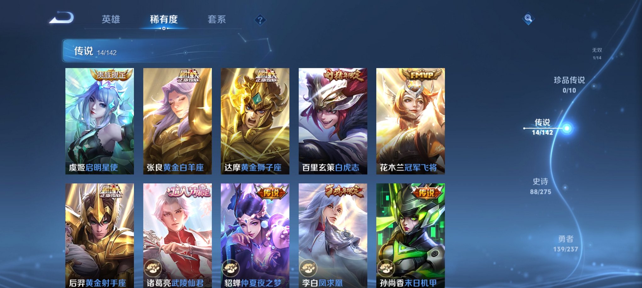 WZCMW4233486王者荣耀账号详情图13