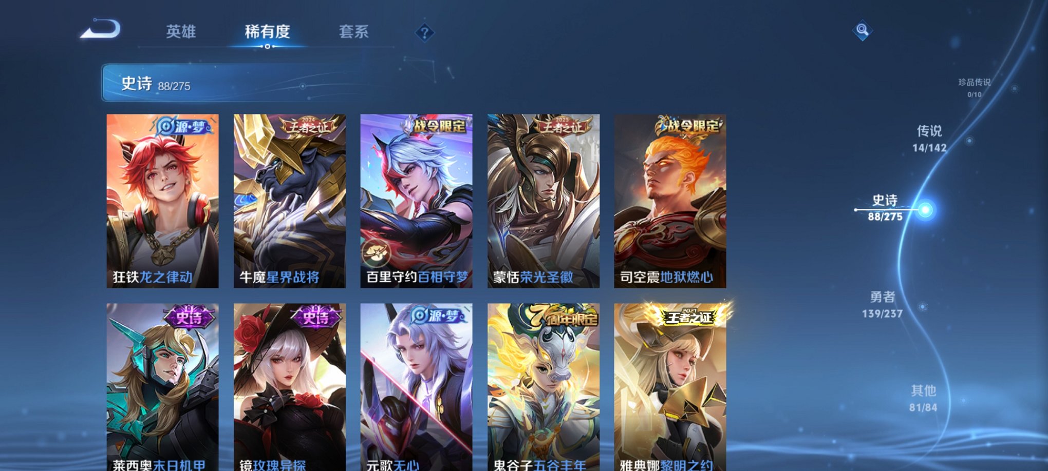 WZCMW4233486王者荣耀账号详情图15