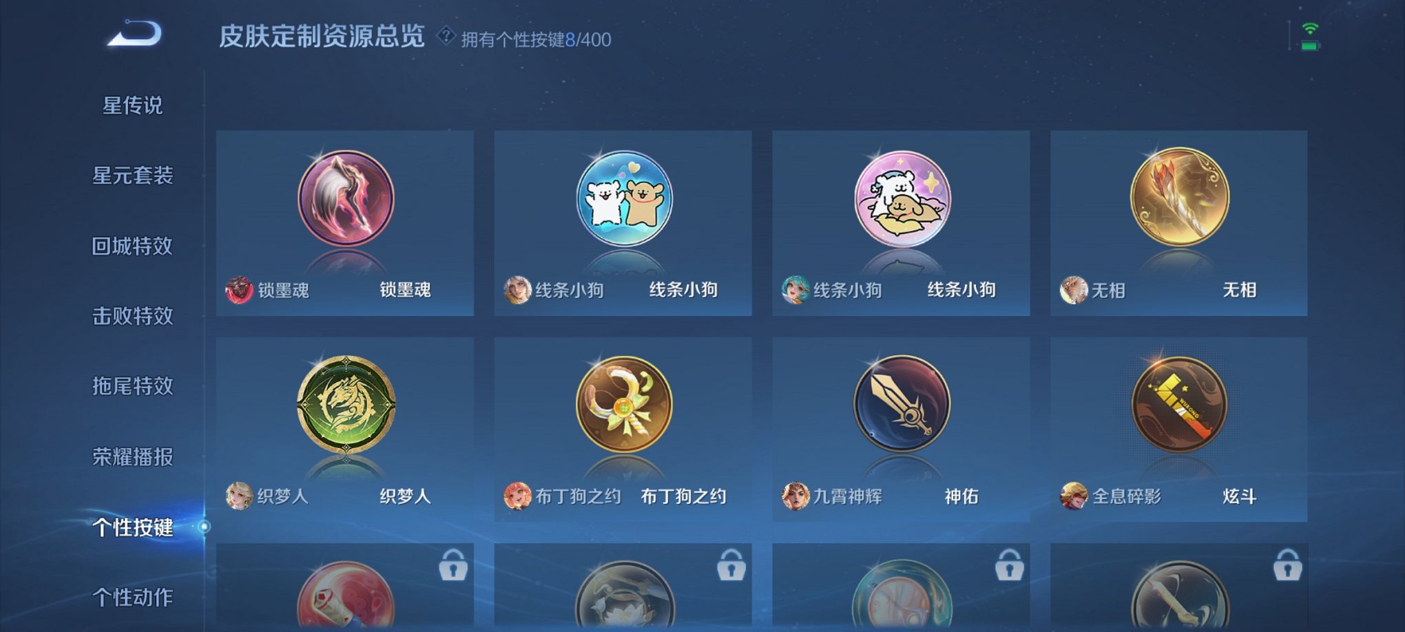 WZCMW4233486王者荣耀账号详情图16