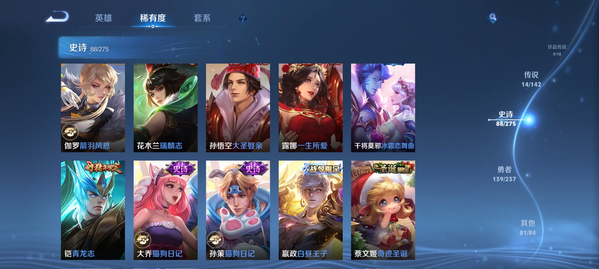 WZCMW4233486王者荣耀账号详情图18