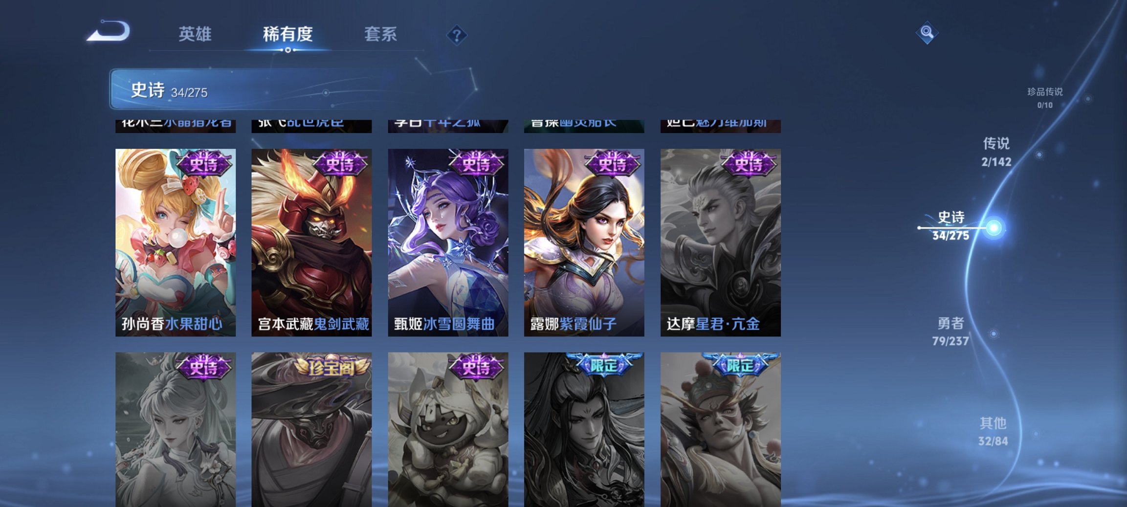 WZCMW4233568王者荣耀账号详情图2