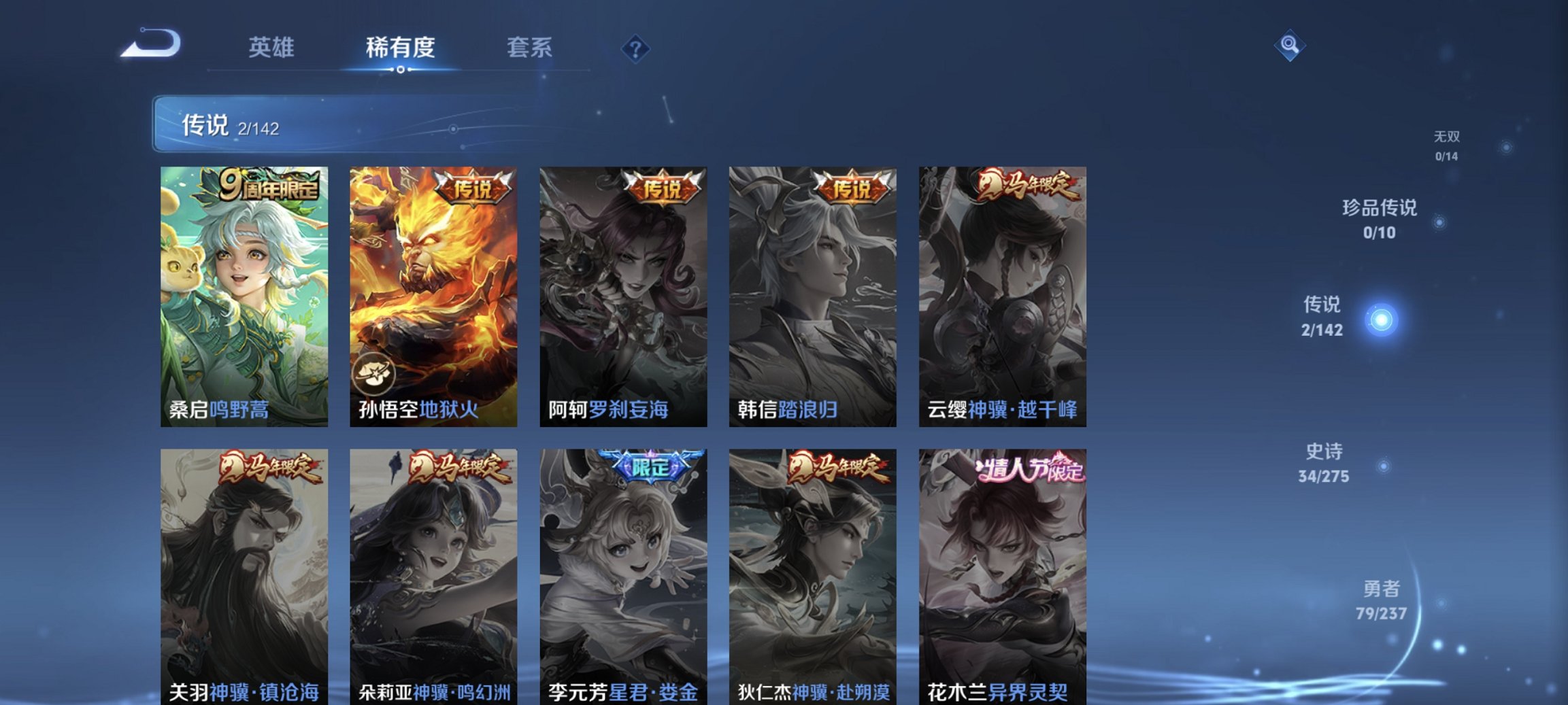 WZCMW4233568王者荣耀账号详情图8