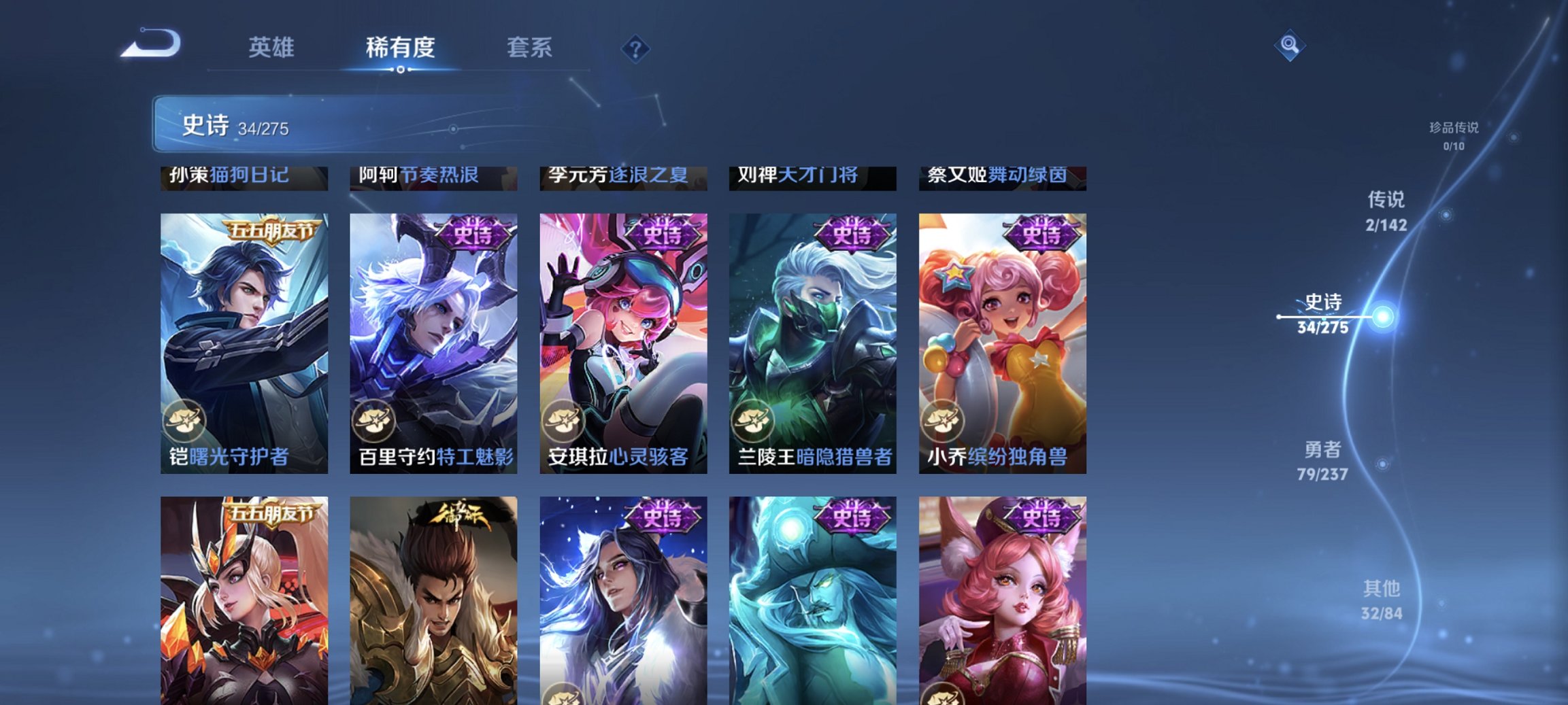 WZCMW4233568王者荣耀账号详情图9