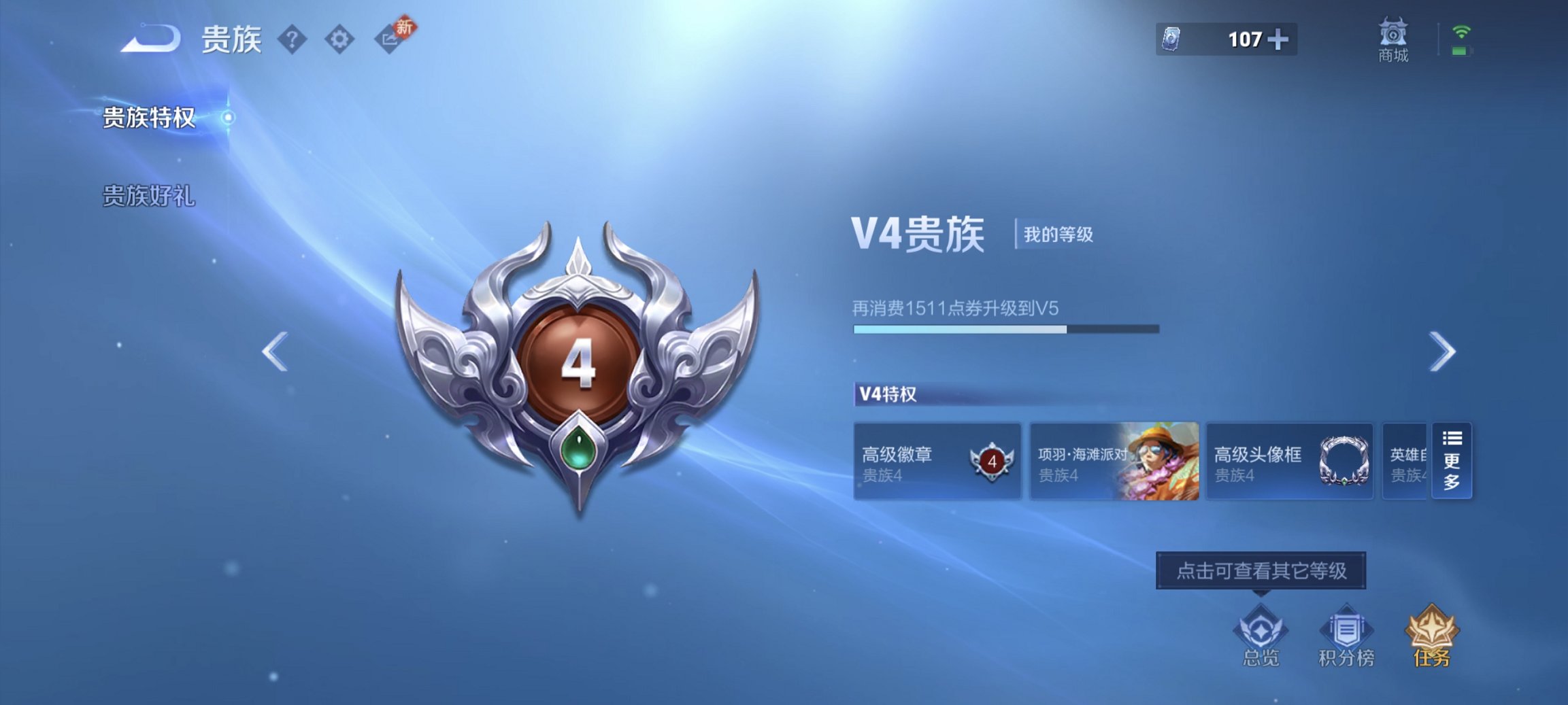 WZCMW4233568王者荣耀账号详情图11