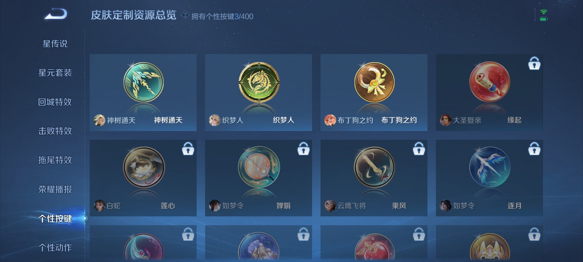 WZCMW4233499王者荣耀账号详情图2