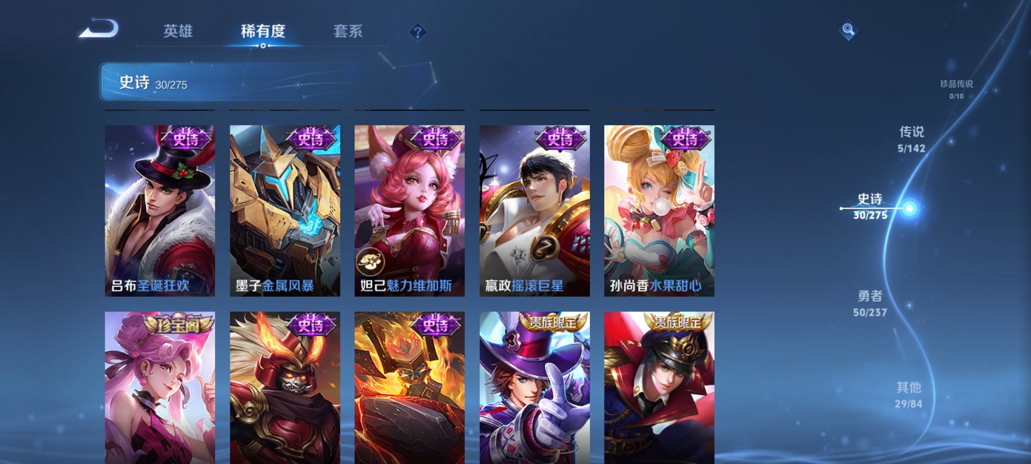 WZCMW4233499王者荣耀账号详情图4