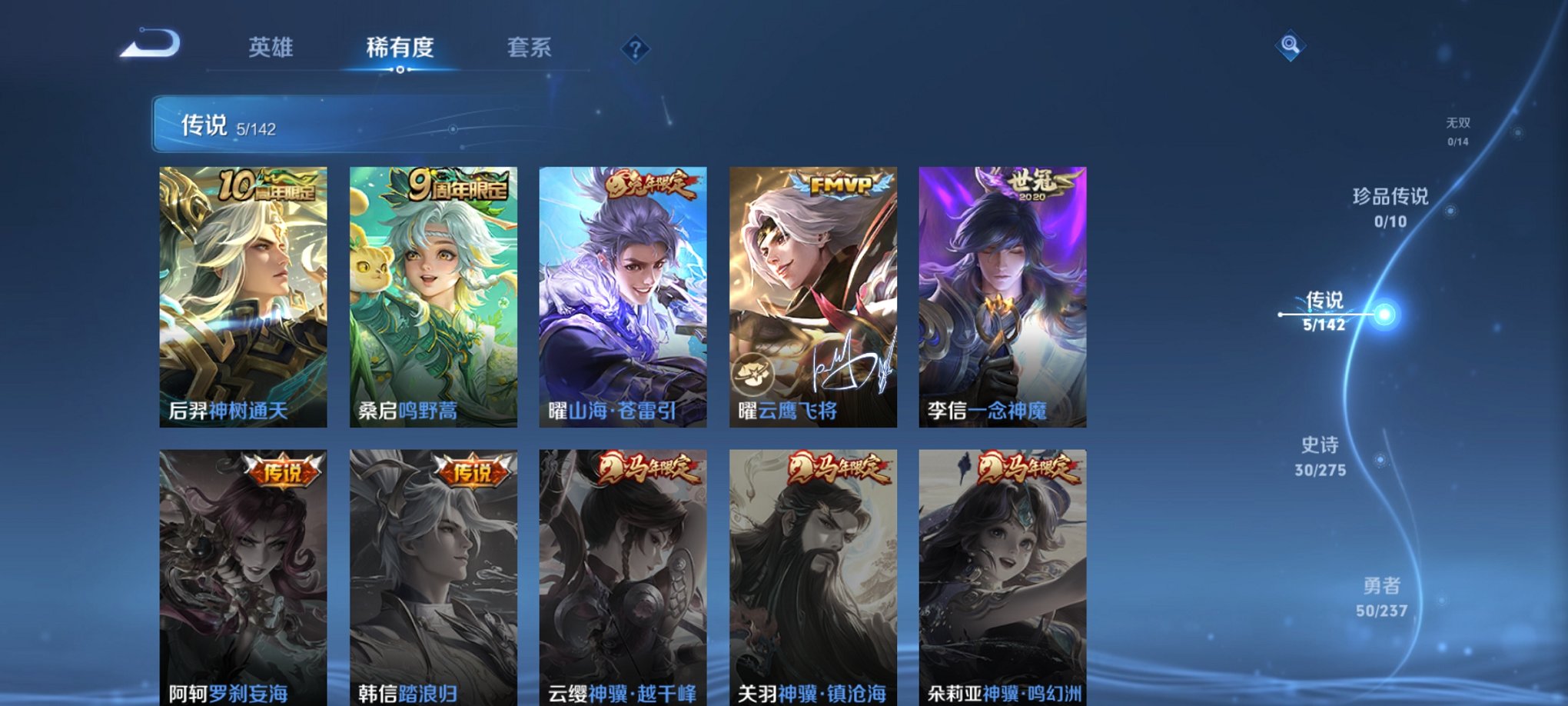 WZCMW4233499王者荣耀账号详情图7