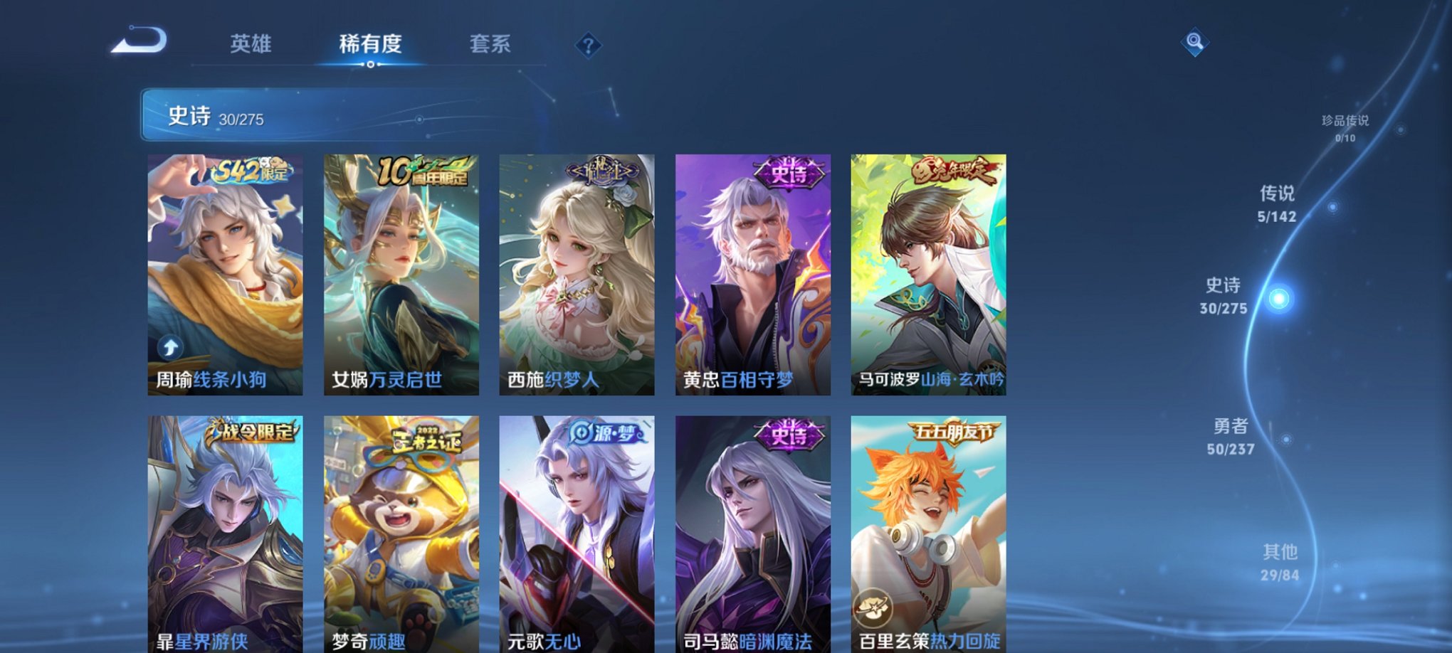 WZCMW4233499王者荣耀账号详情图10