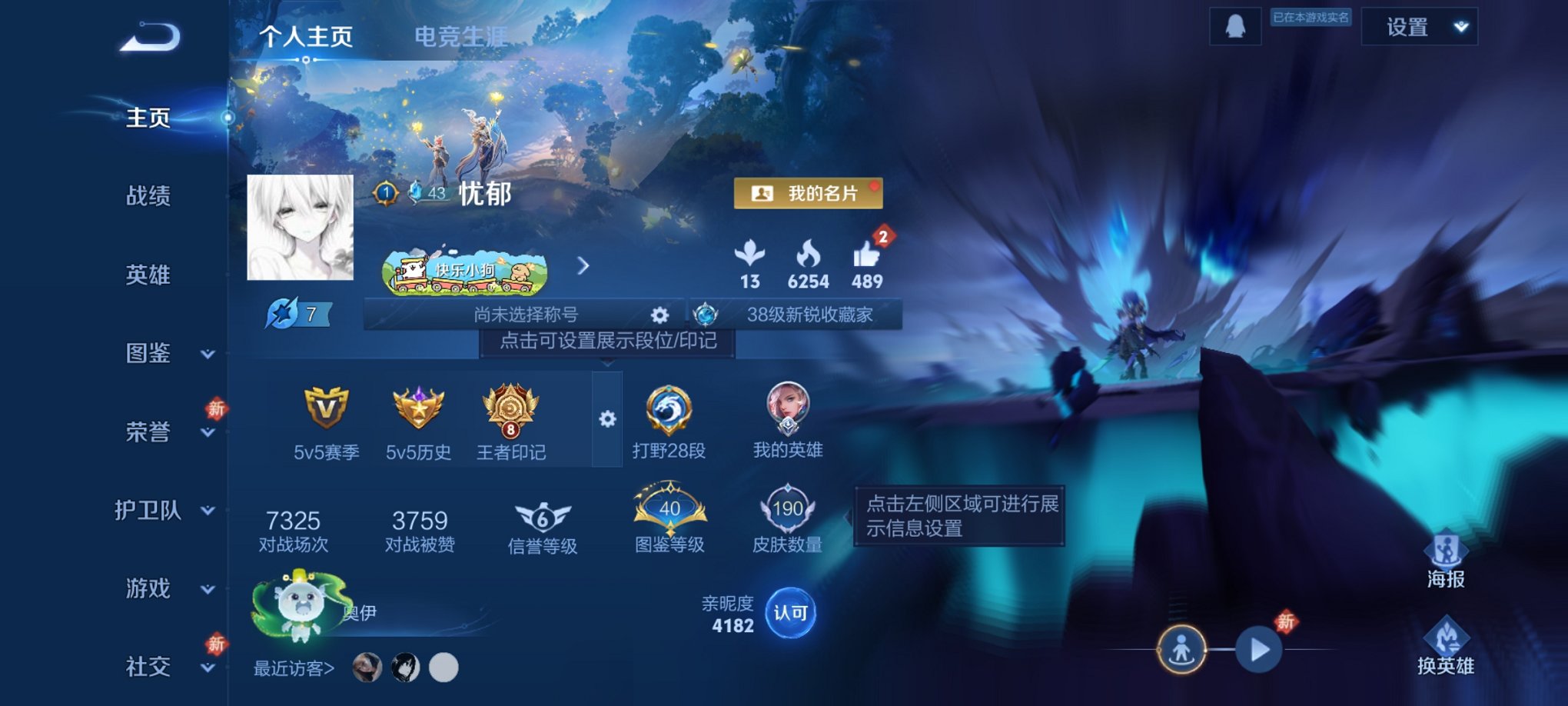 王者荣耀账号安卓QQ126英雄-190皮肤-【190皮肤6传说1星元一念神魔 秒换绑不用等】安卓QQ-126英雄-190