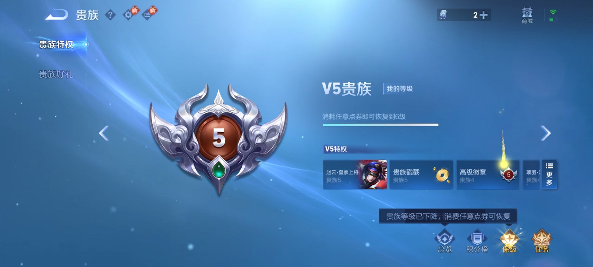 WZCMW4233584王者荣耀账号详情图2