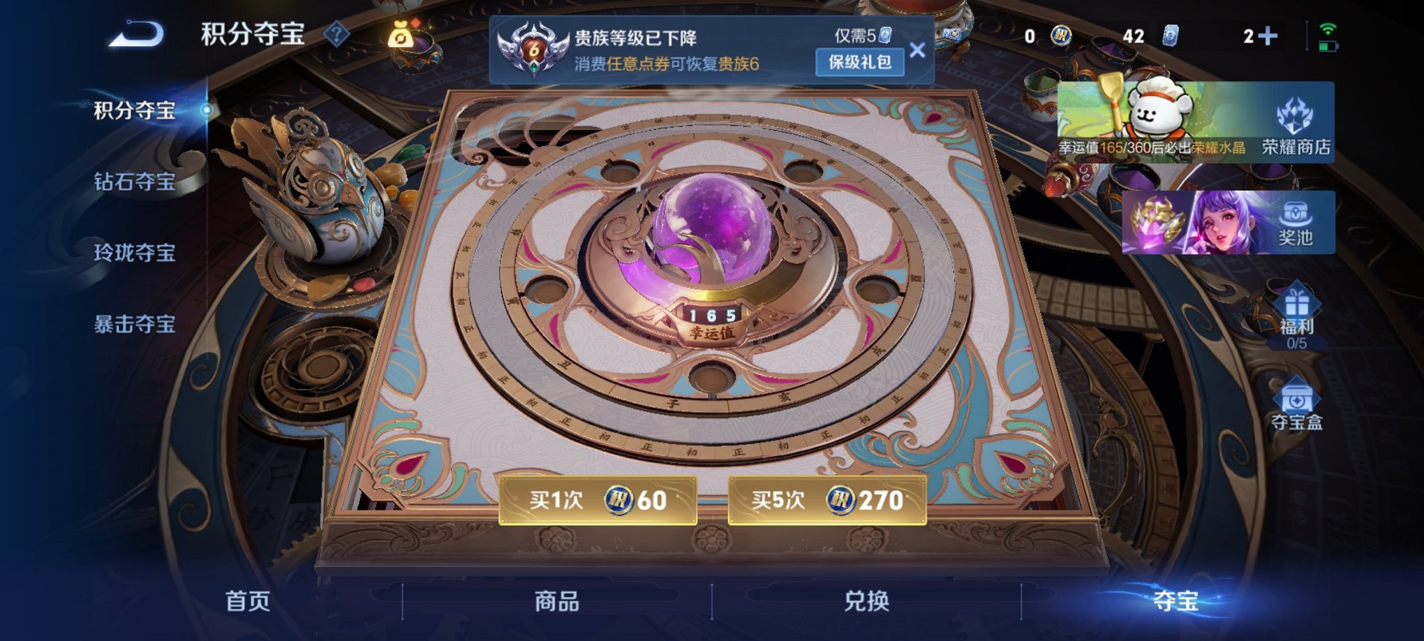 WZCMW4233584王者荣耀账号详情图3