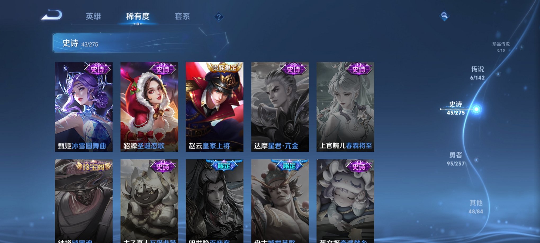 WZCMW4233584王者荣耀账号详情图6