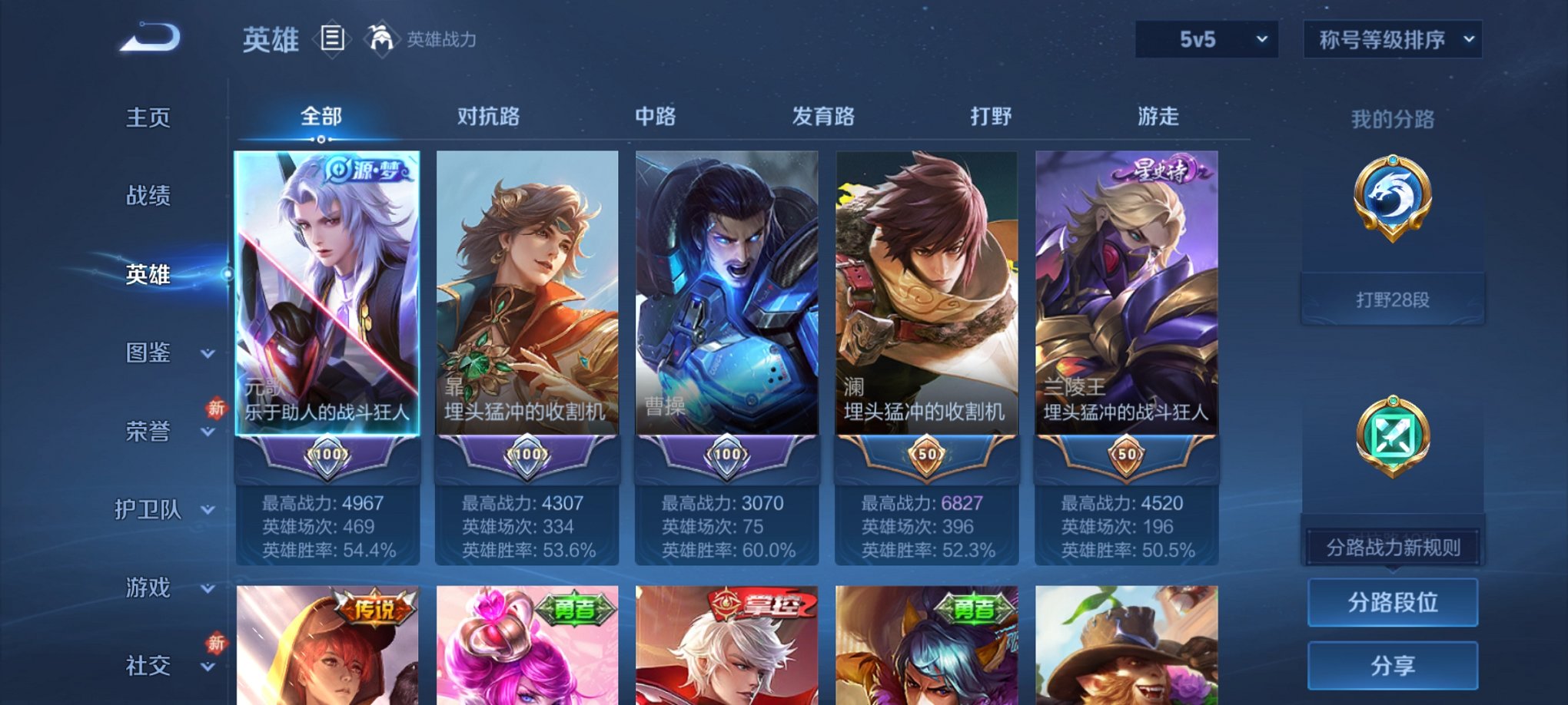 WZCMW4233584王者荣耀账号详情图8