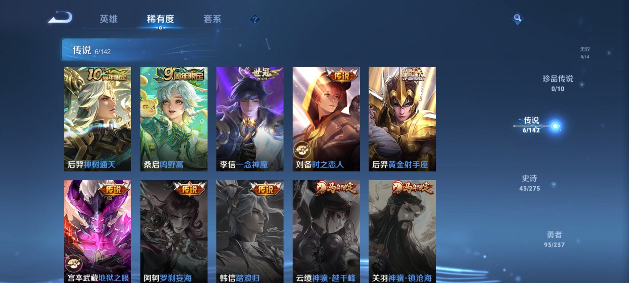 WZCMW4233584王者荣耀账号详情图10