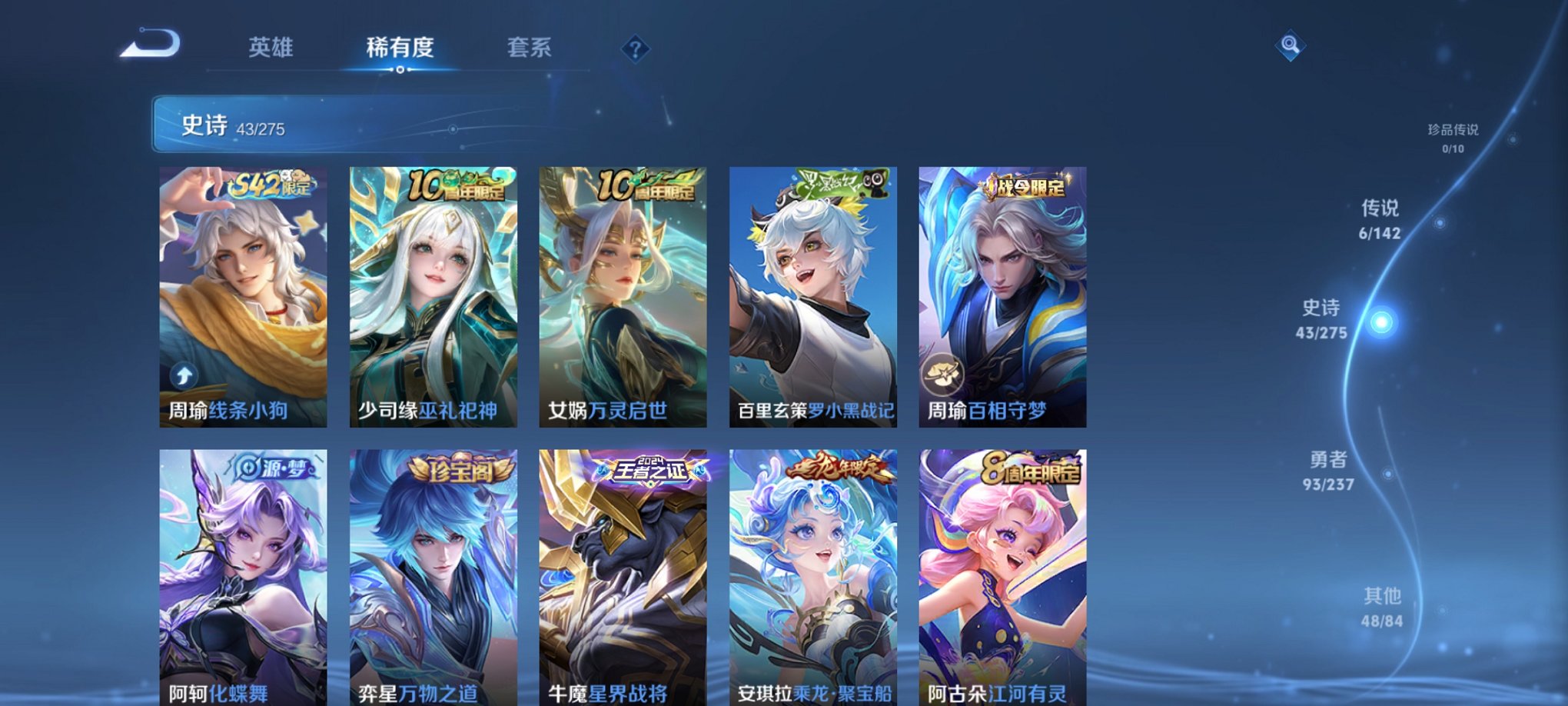 WZCMW4233584王者荣耀账号详情图11