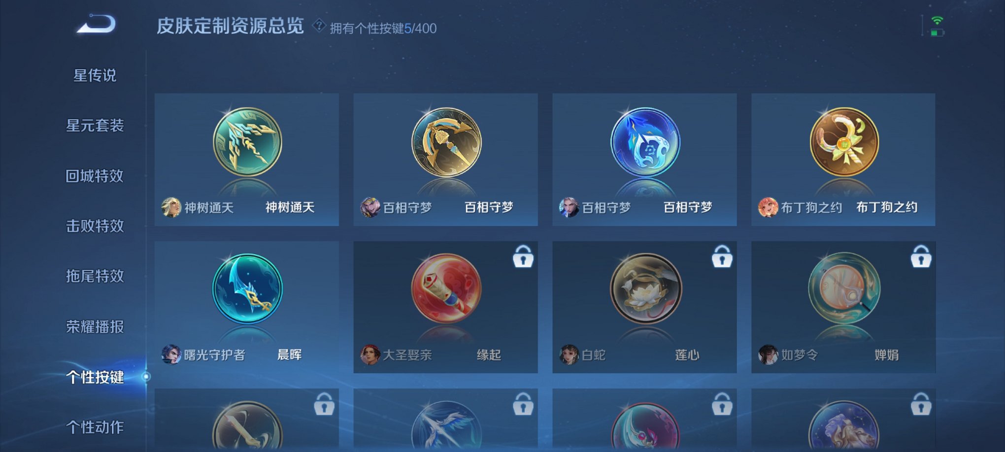 WZCMW4233584王者荣耀账号详情图12