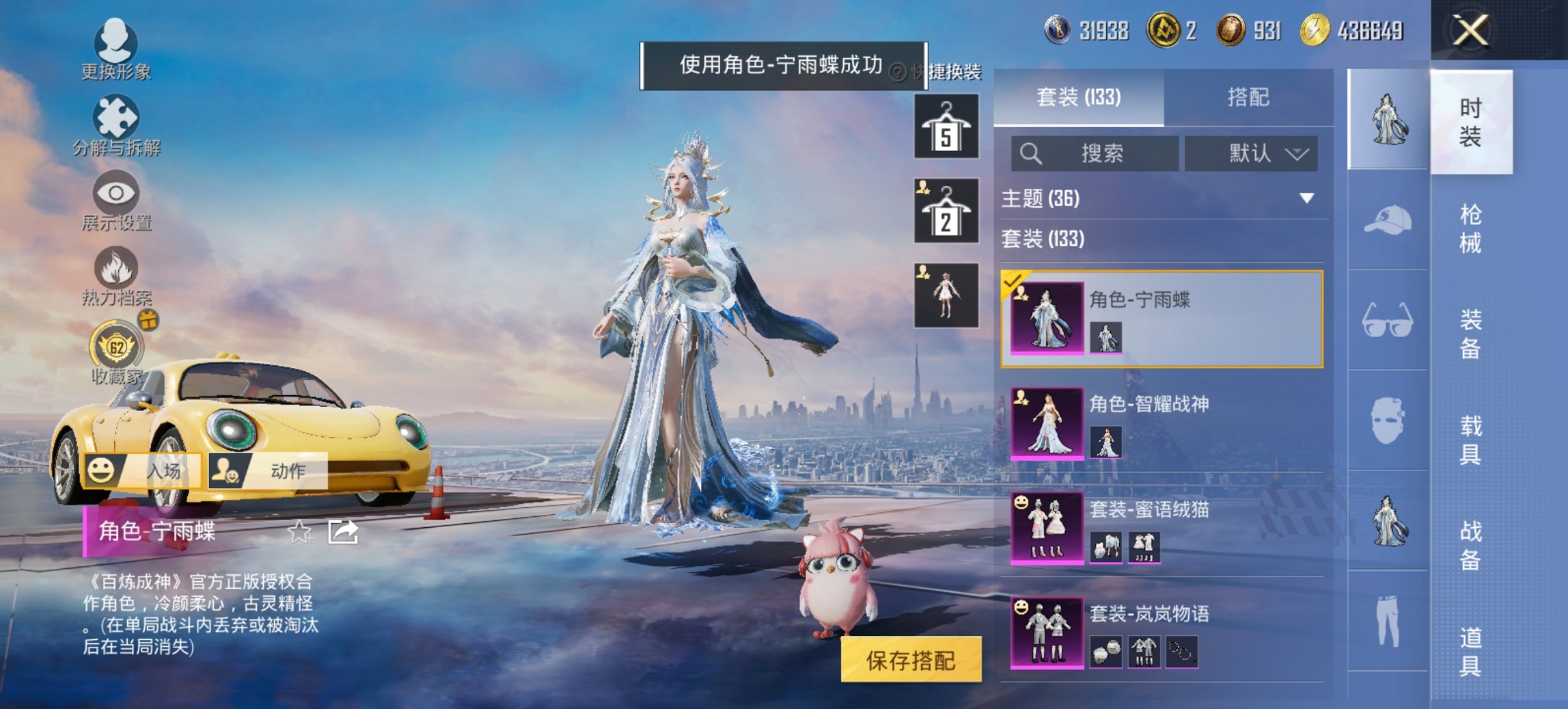 和平精英账号安卓QQ1载具-133套装-189枪皮-【6粉装6特效枪1载具 秒换绑不用等】 安卓Q区-64084热力值-