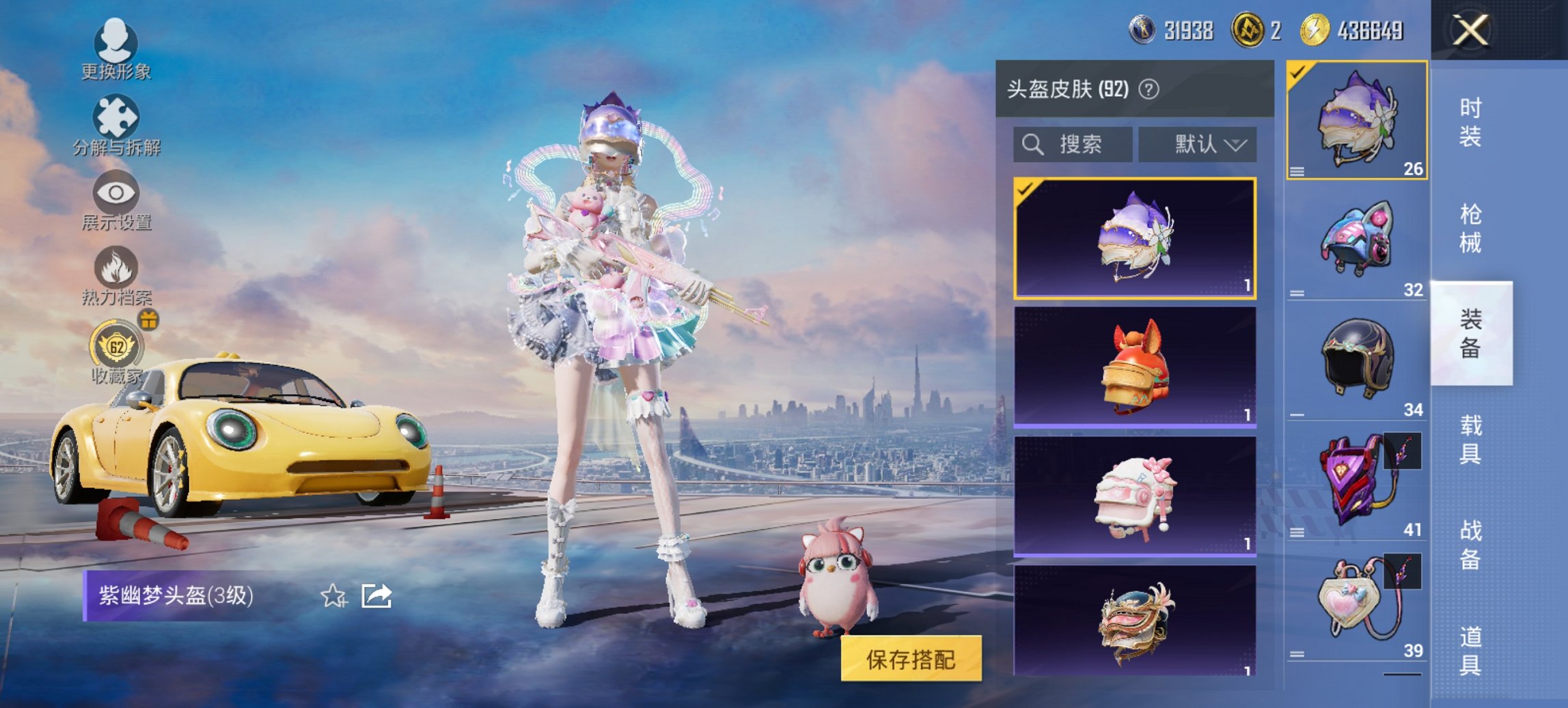 HPCMW4129173和平精英账号详情图2 HPCMW4129173和平精英账号详情图2