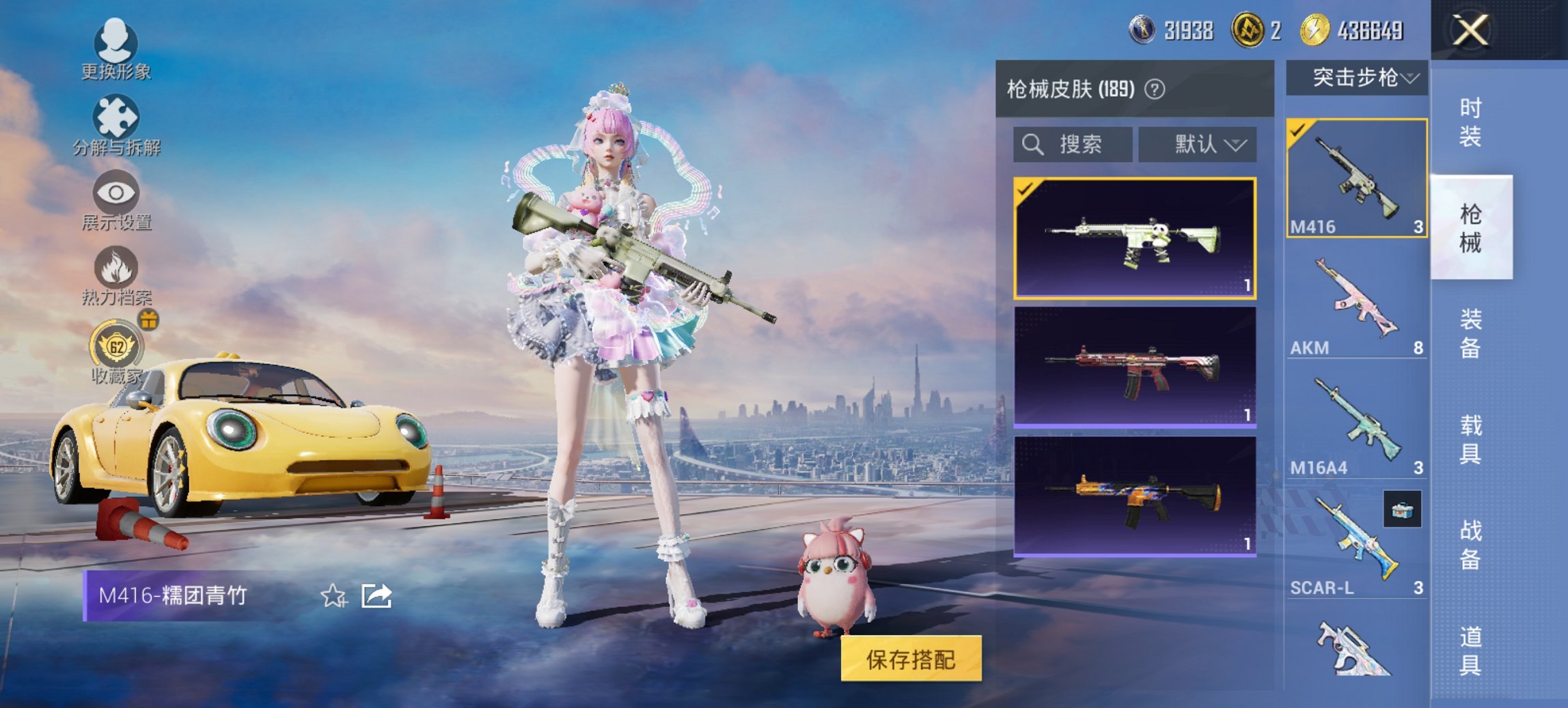 HPCMW4129173和平精英账号详情图3 HPCMW4129173和平精英账号详情图3