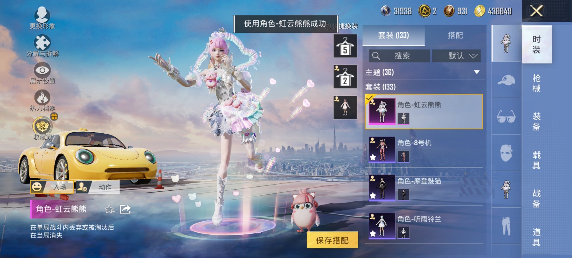 HPCMW4129173和平精英账号详情图5 HPCMW4129173和平精英账号详情图5