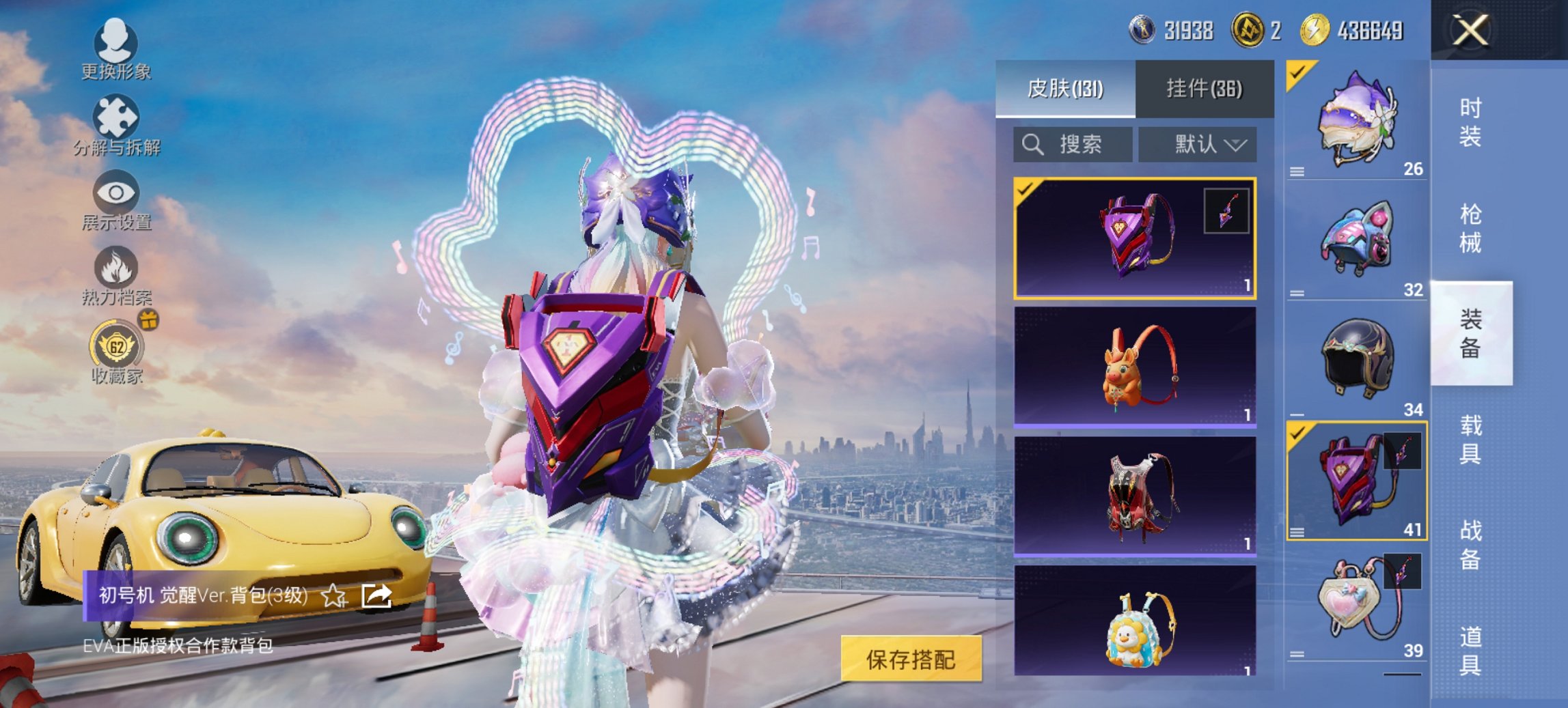 HPCMW4129173和平精英账号详情图6 HPCMW4129173和平精英账号详情图6