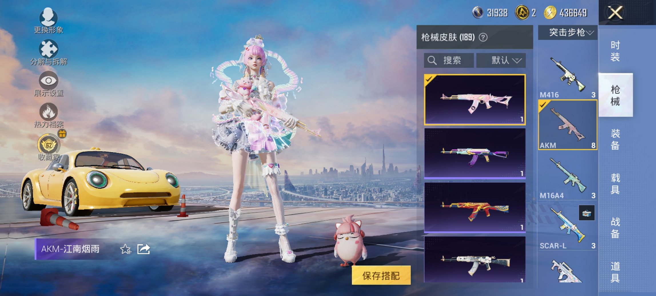 HPCMW4129173和平精英账号详情图7 HPCMW4129173和平精英账号详情图7