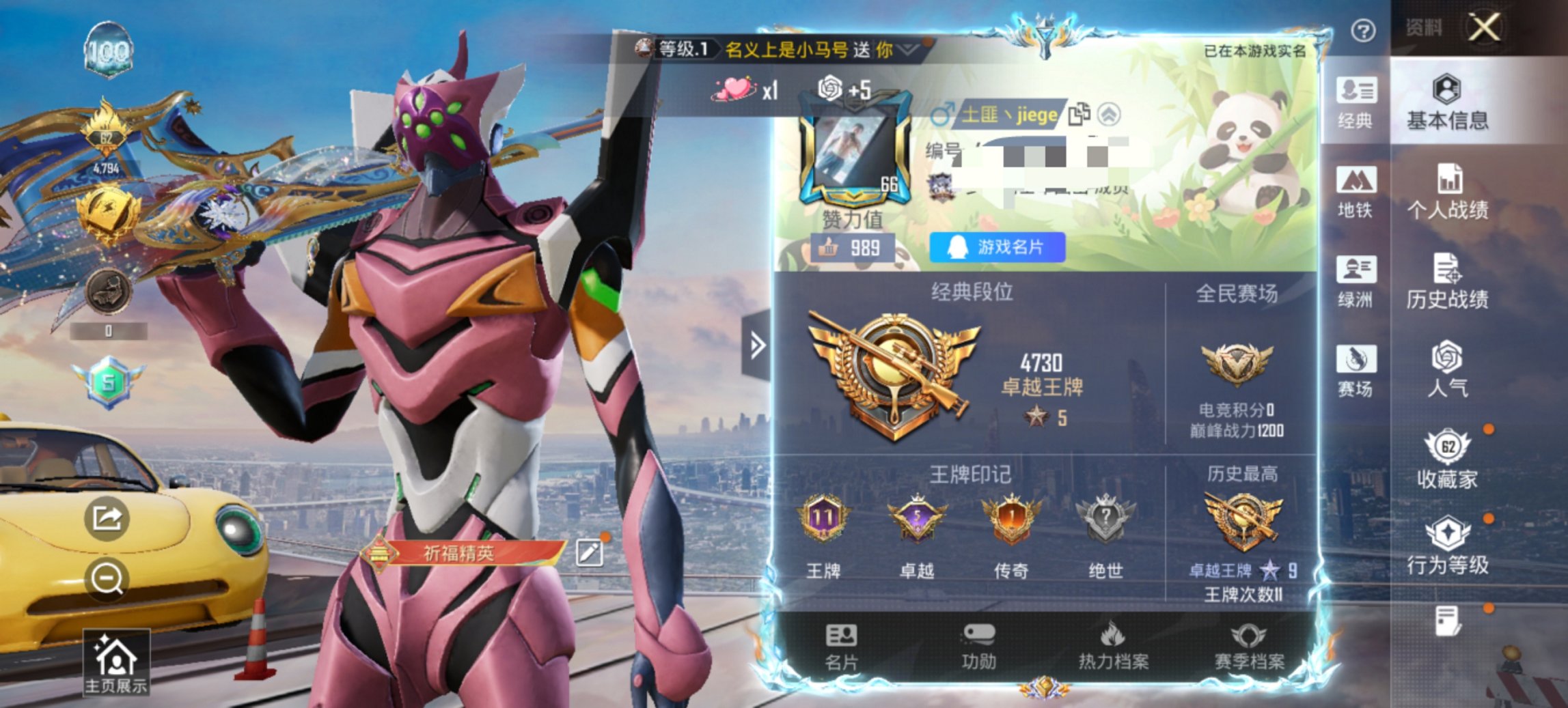 HPCMW4129173和平精英账号详情图8 HPCMW4129173和平精英账号详情图8