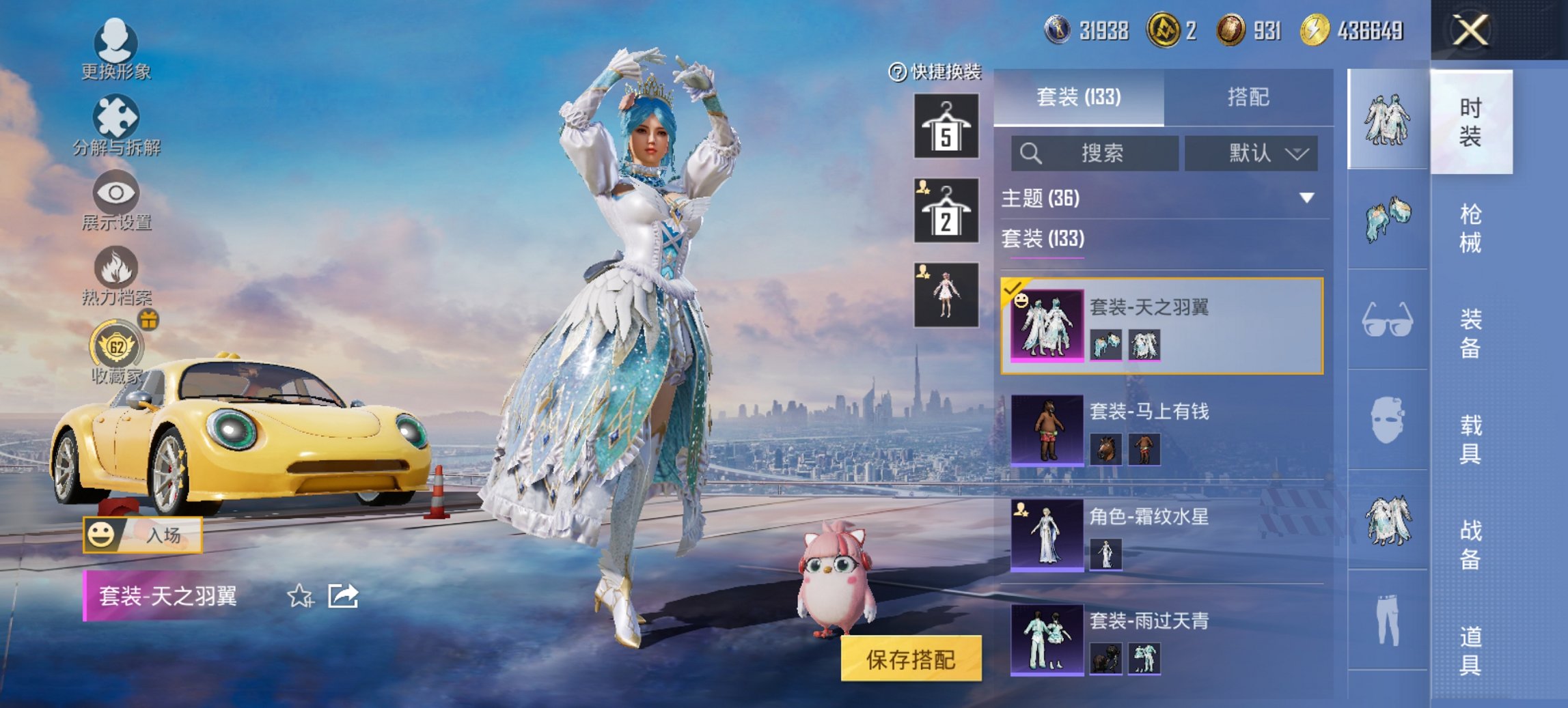 HPCMW4129173和平精英账号详情图10 HPCMW4129173和平精英账号详情图10