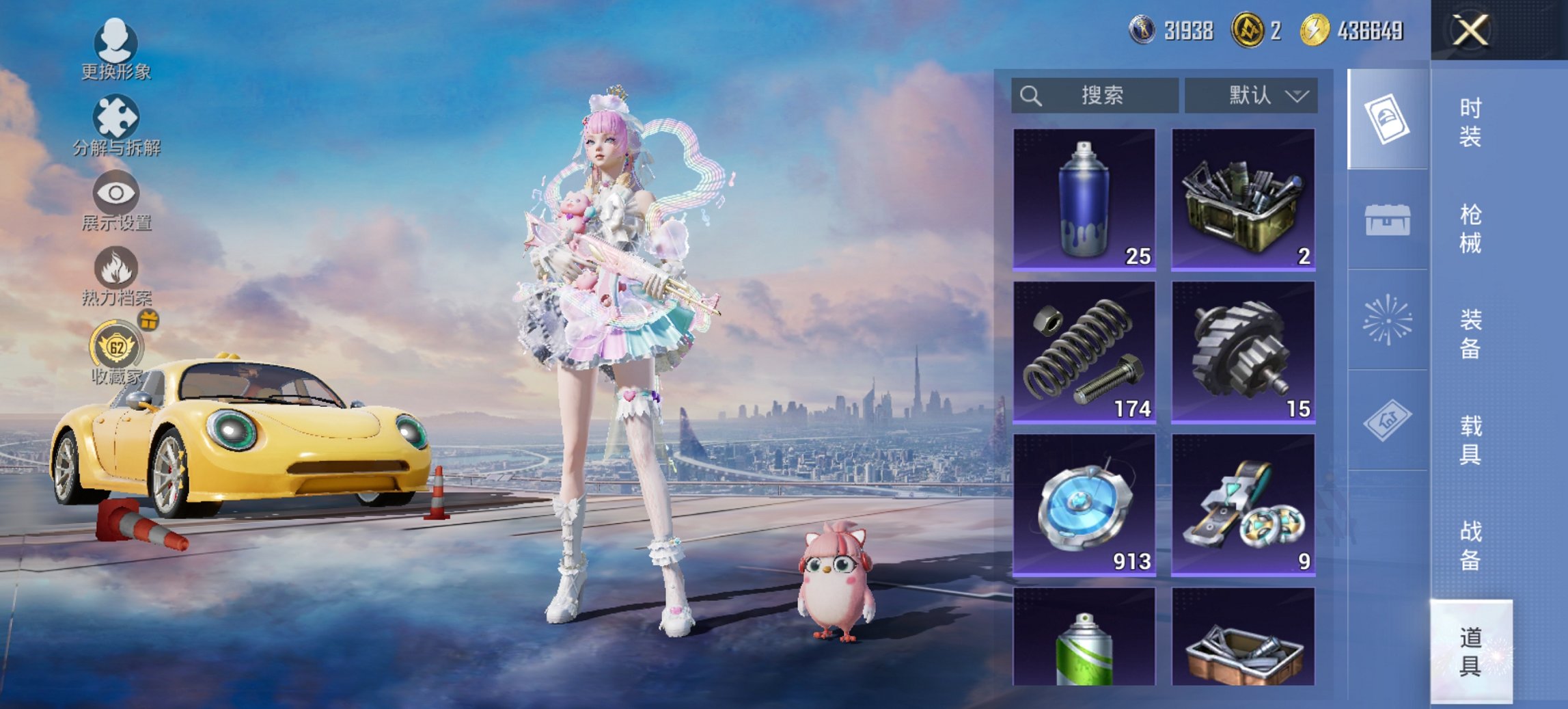 HPCMW4129173和平精英账号详情图12 HPCMW4129173和平精英账号详情图12