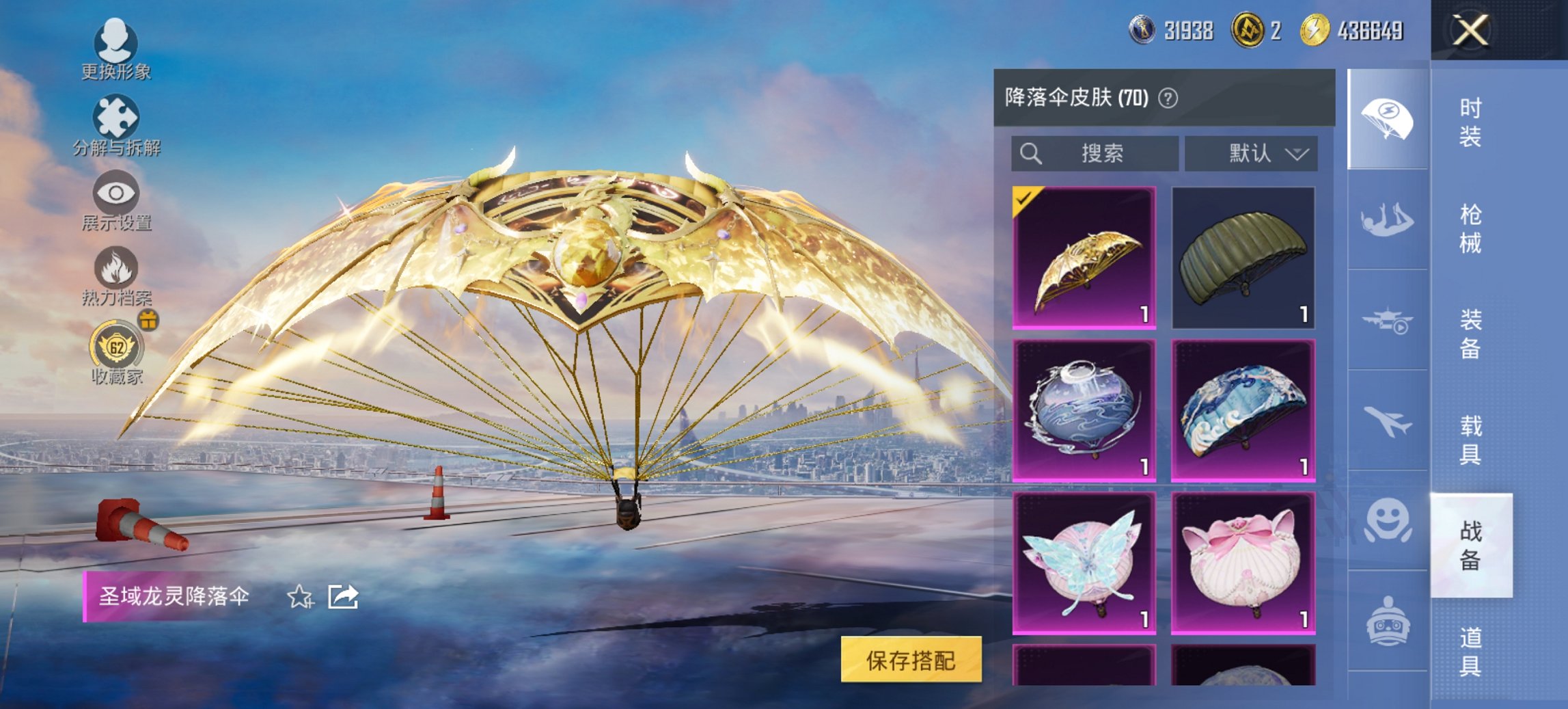 HPCMW4129173和平精英账号详情图13 HPCMW4129173和平精英账号详情图13