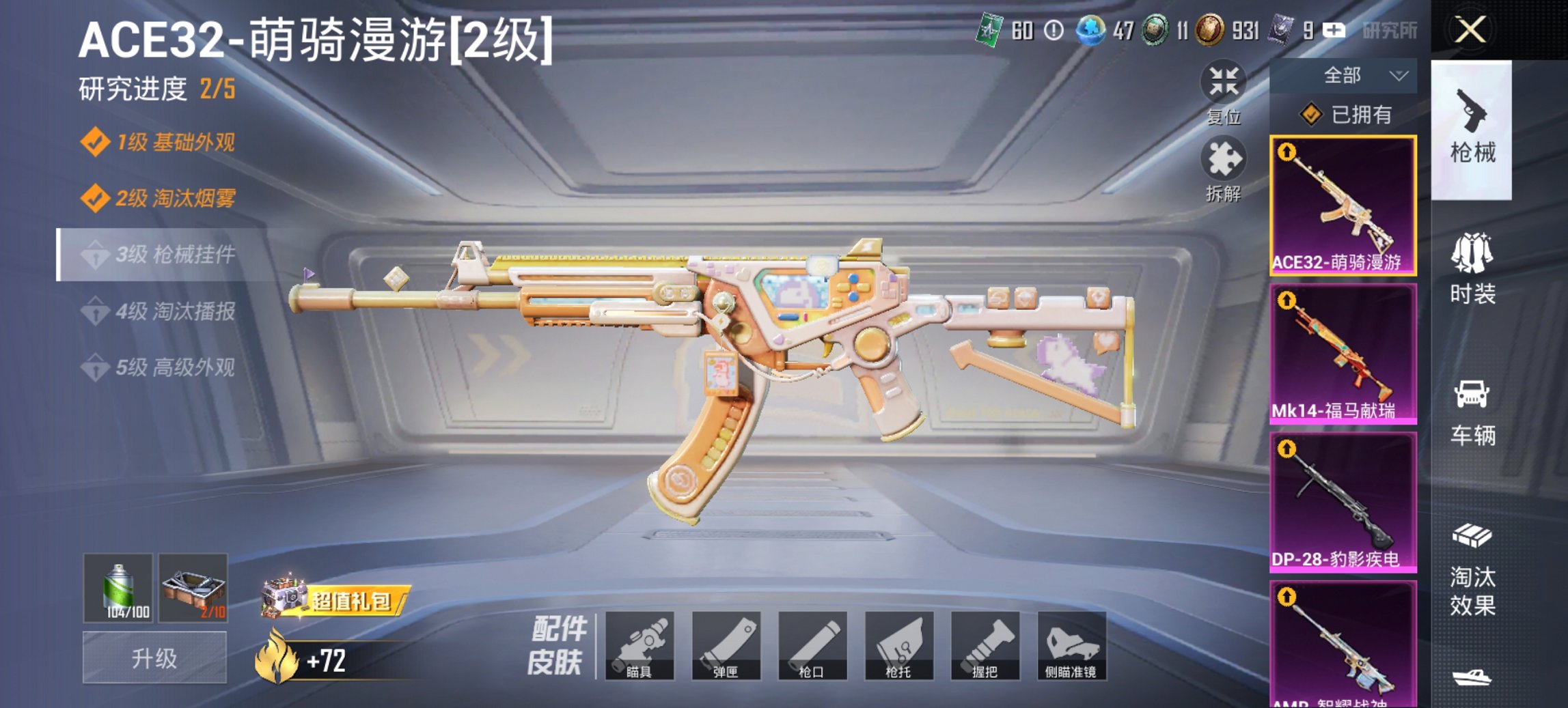 HPCMW4129173和平精英账号详情图14 HPCMW4129173和平精英账号详情图14