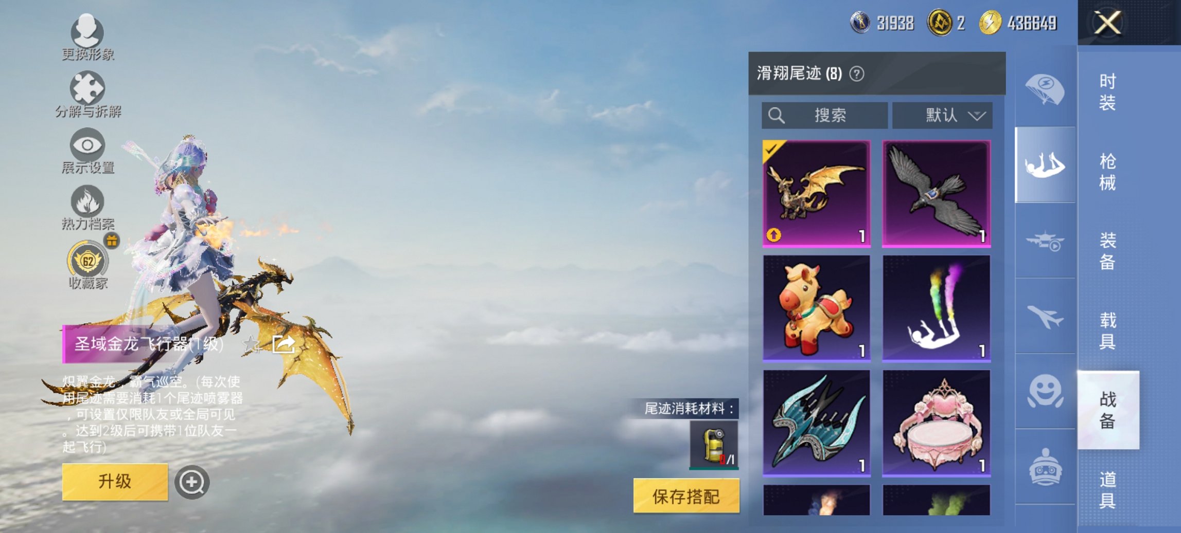 HPCMW4129173和平精英账号详情图15 HPCMW4129173和平精英账号详情图15