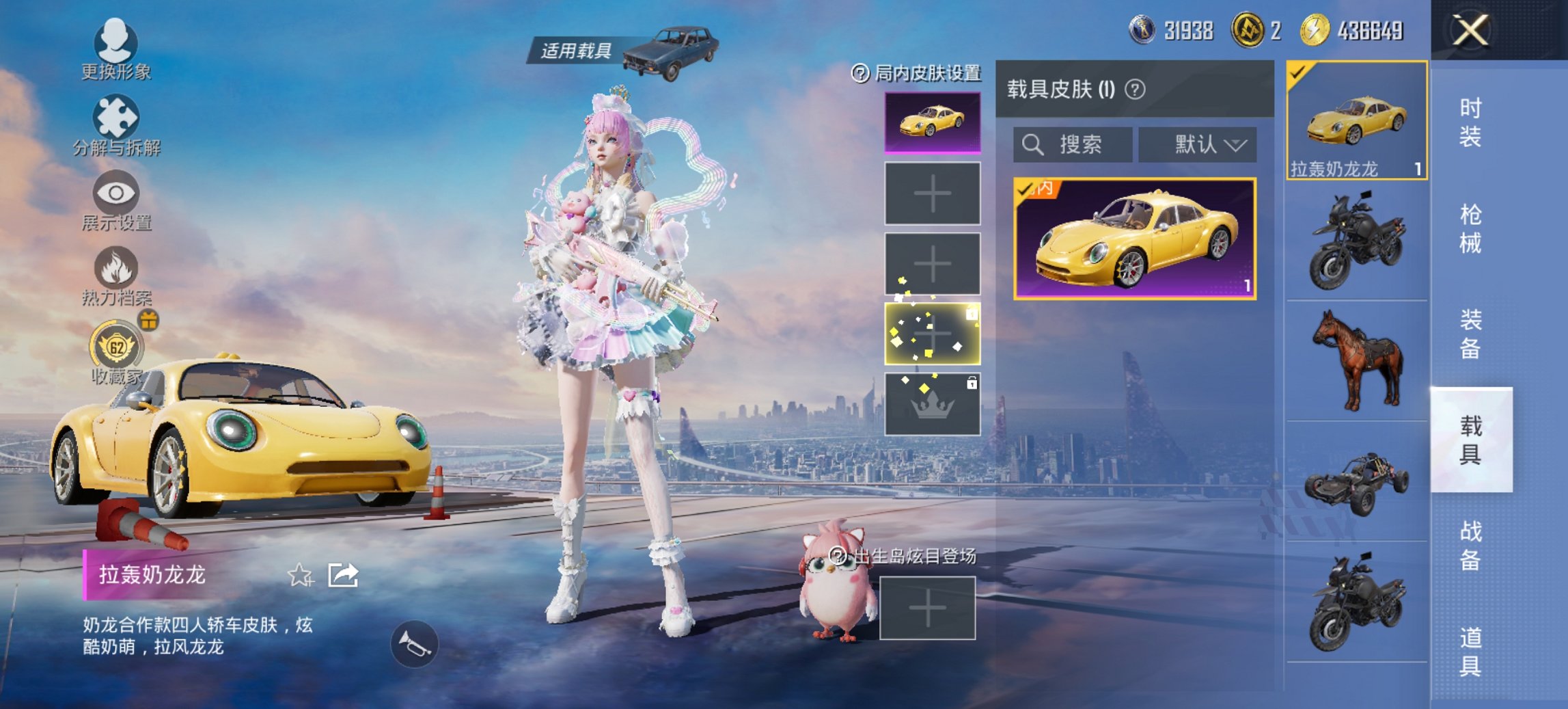 HPCMW4129173和平精英账号详情图16 HPCMW4129173和平精英账号详情图16