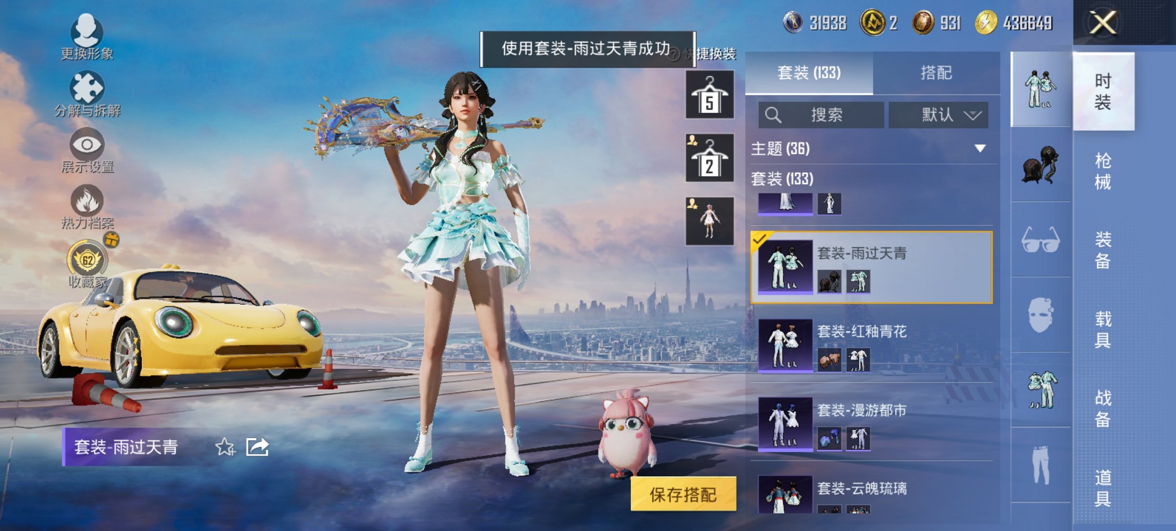 HPCMW4129173和平精英账号详情图17 HPCMW4129173和平精英账号详情图17