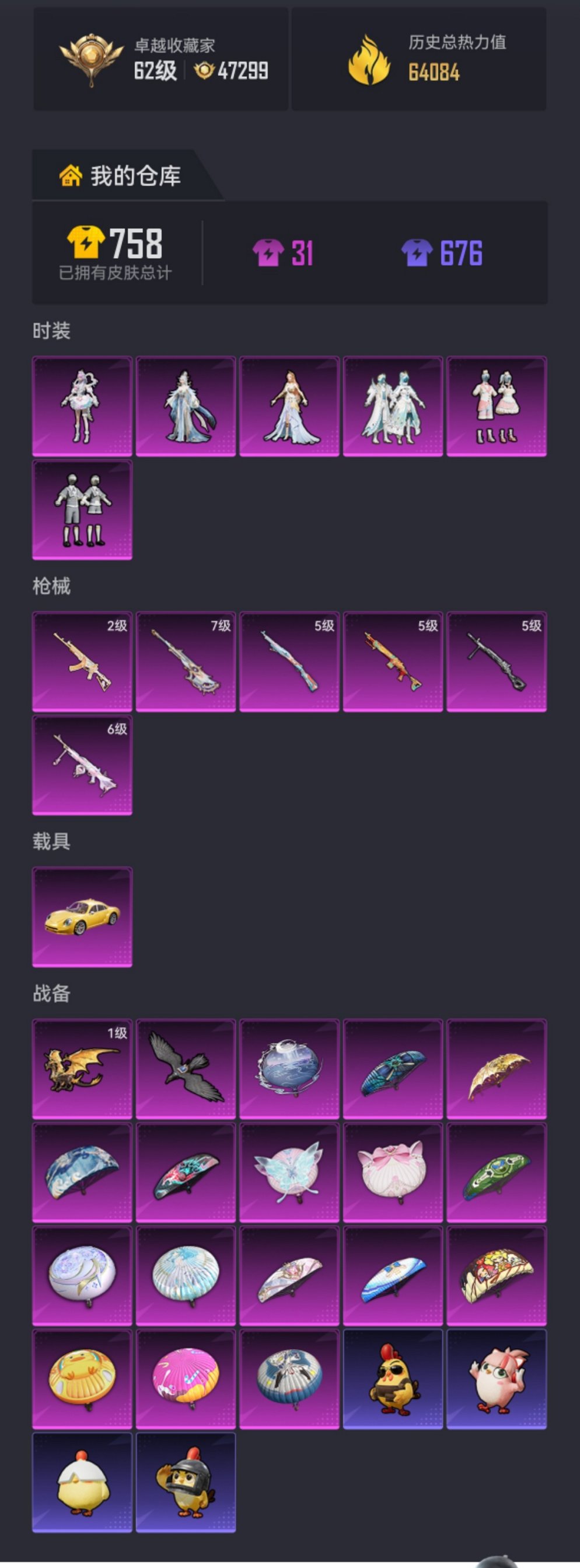 HPCMW4129173和平精英账号详情图19 HPCMW4129173和平精英账号详情图19