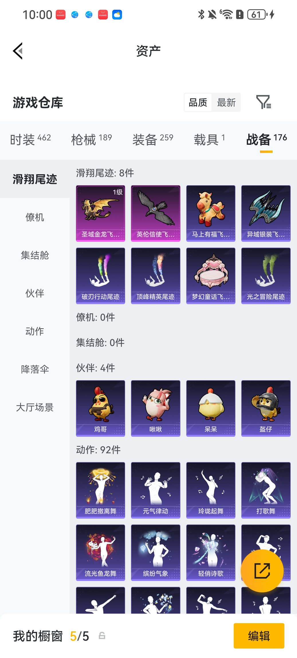 HPCMW4129173和平精英账号详情图21 HPCMW4129173和平精英账号详情图21