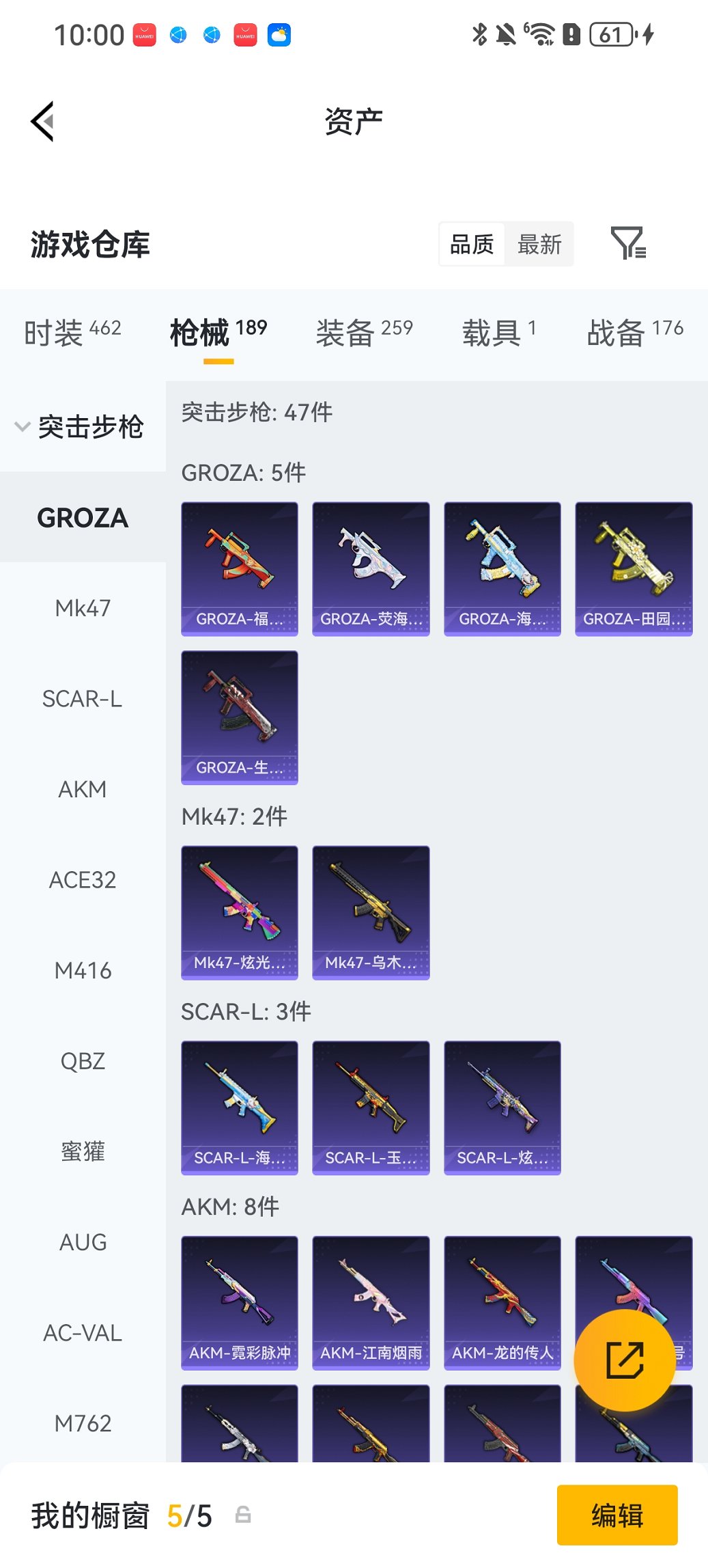 HPCMW4129173和平精英账号详情图22 HPCMW4129173和平精英账号详情图22