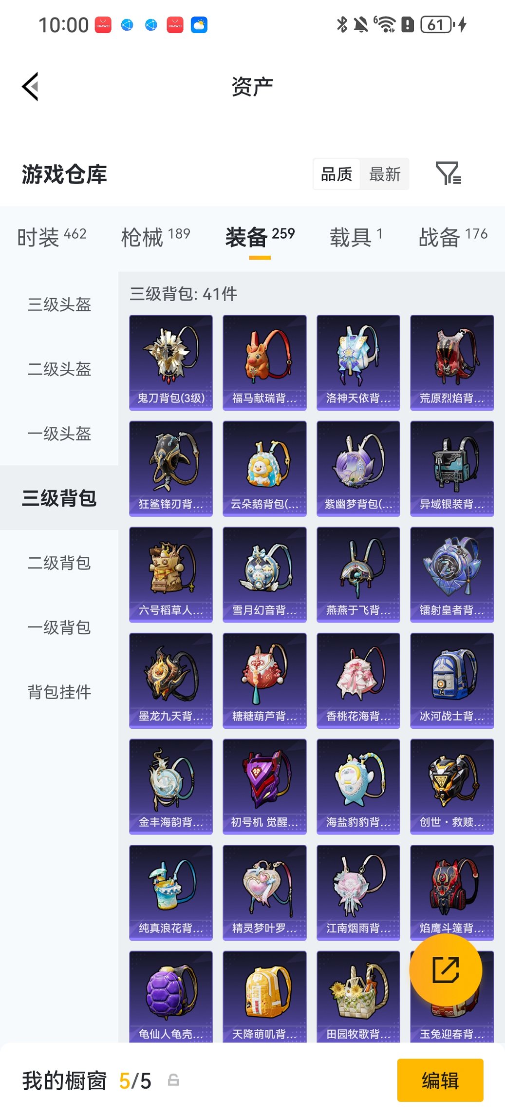 HPCMW4129173和平精英账号详情图23 HPCMW4129173和平精英账号详情图23