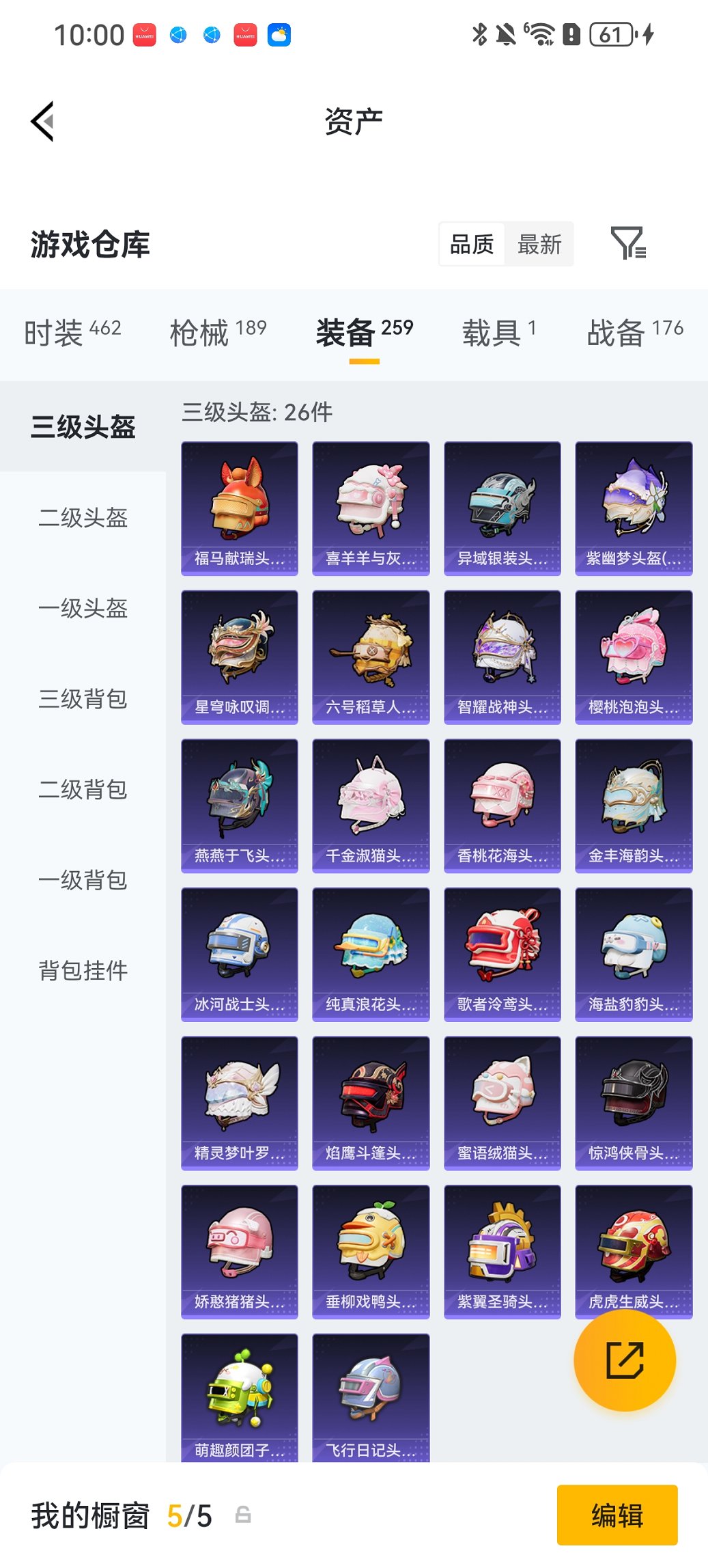 HPCMW4129173和平精英账号详情图24 HPCMW4129173和平精英账号详情图24