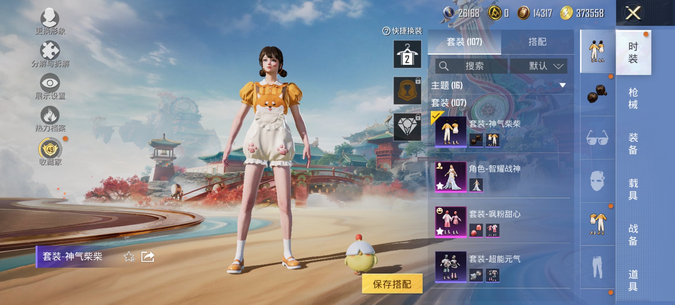 和平精英账号安卓QQ0载具-107套装-129枪皮-可二次实名【4特效枪两个七级 2粉装 秒换绑不用等】 安卓Q区-39