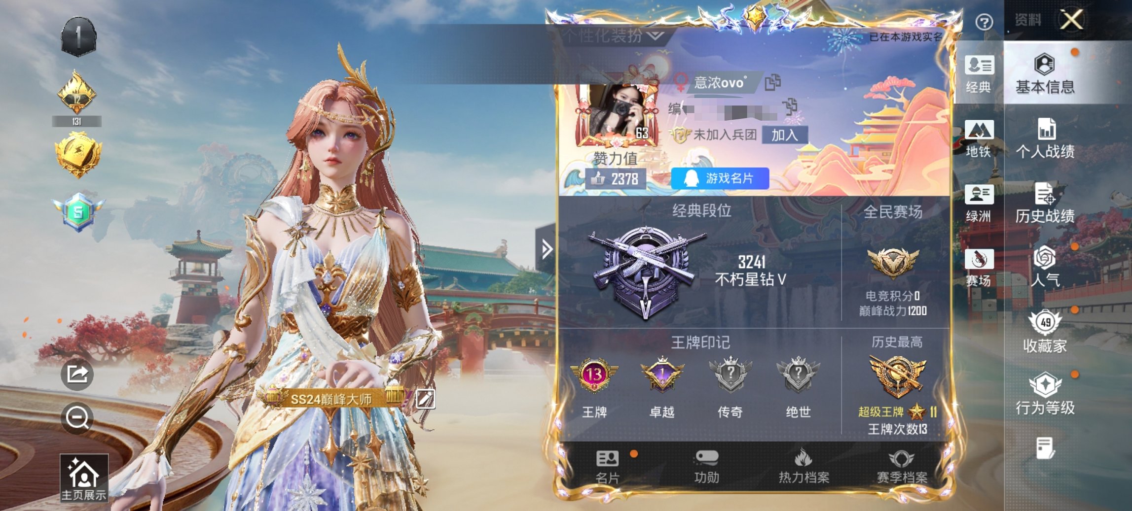 HPCMW4129192和平精英账号详情图2 HPCMW4129192和平精英账号详情图2