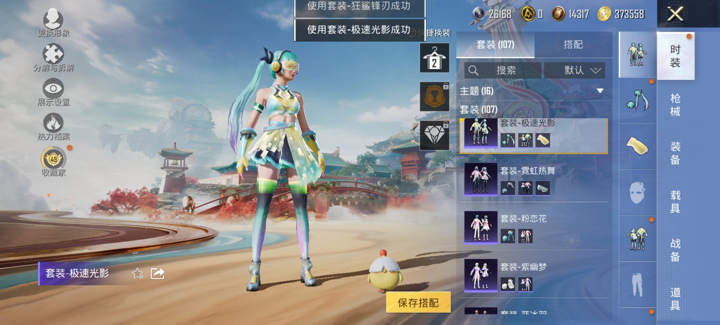 HPCMW4129192和平精英账号详情图3 HPCMW4129192和平精英账号详情图3