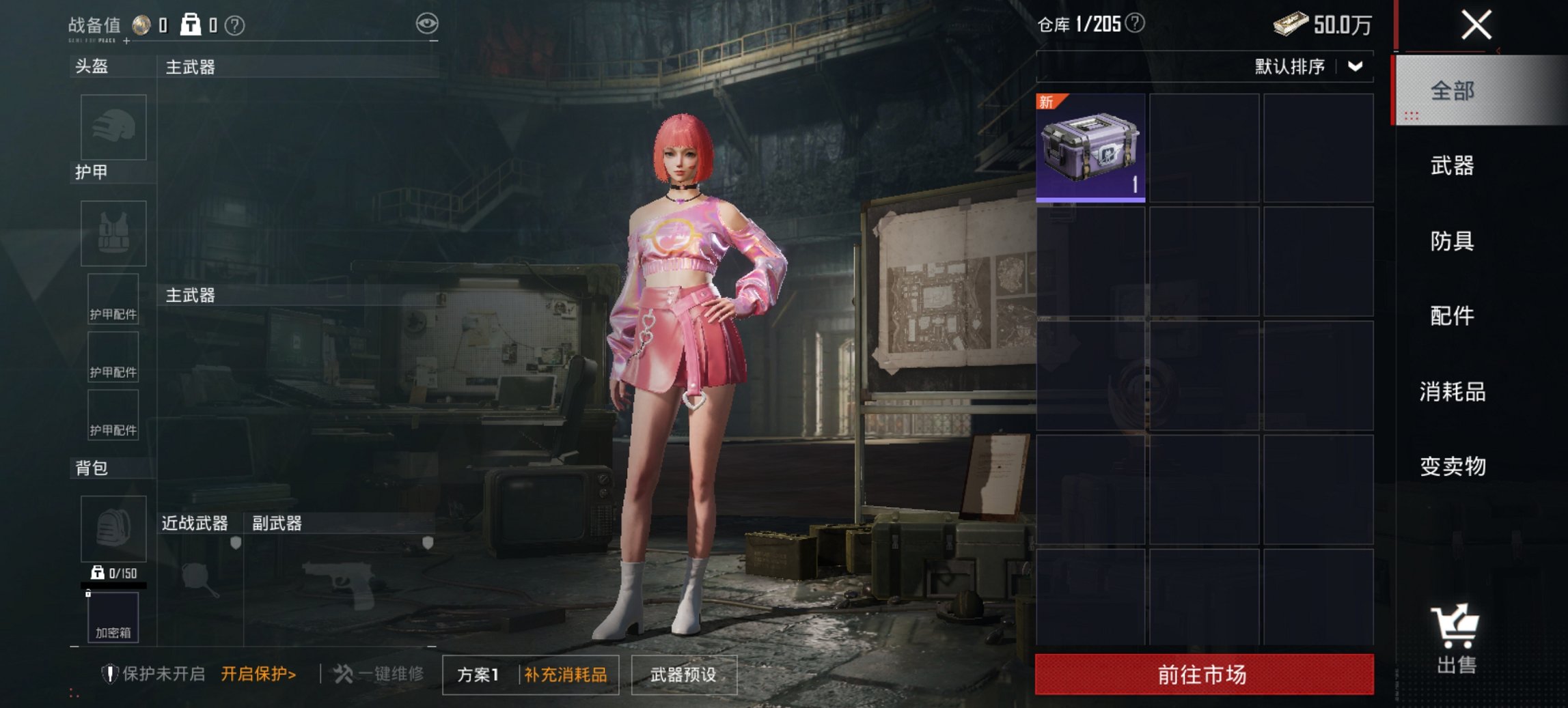 HPCMW4129192和平精英账号详情图4 HPCMW4129192和平精英账号详情图4